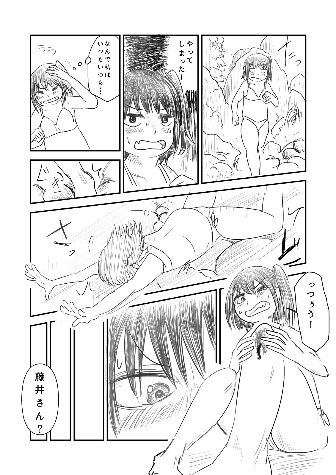 Himanka Manga - Page 61