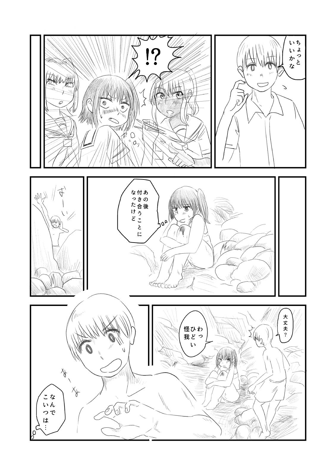 Himanka Manga - Page 63