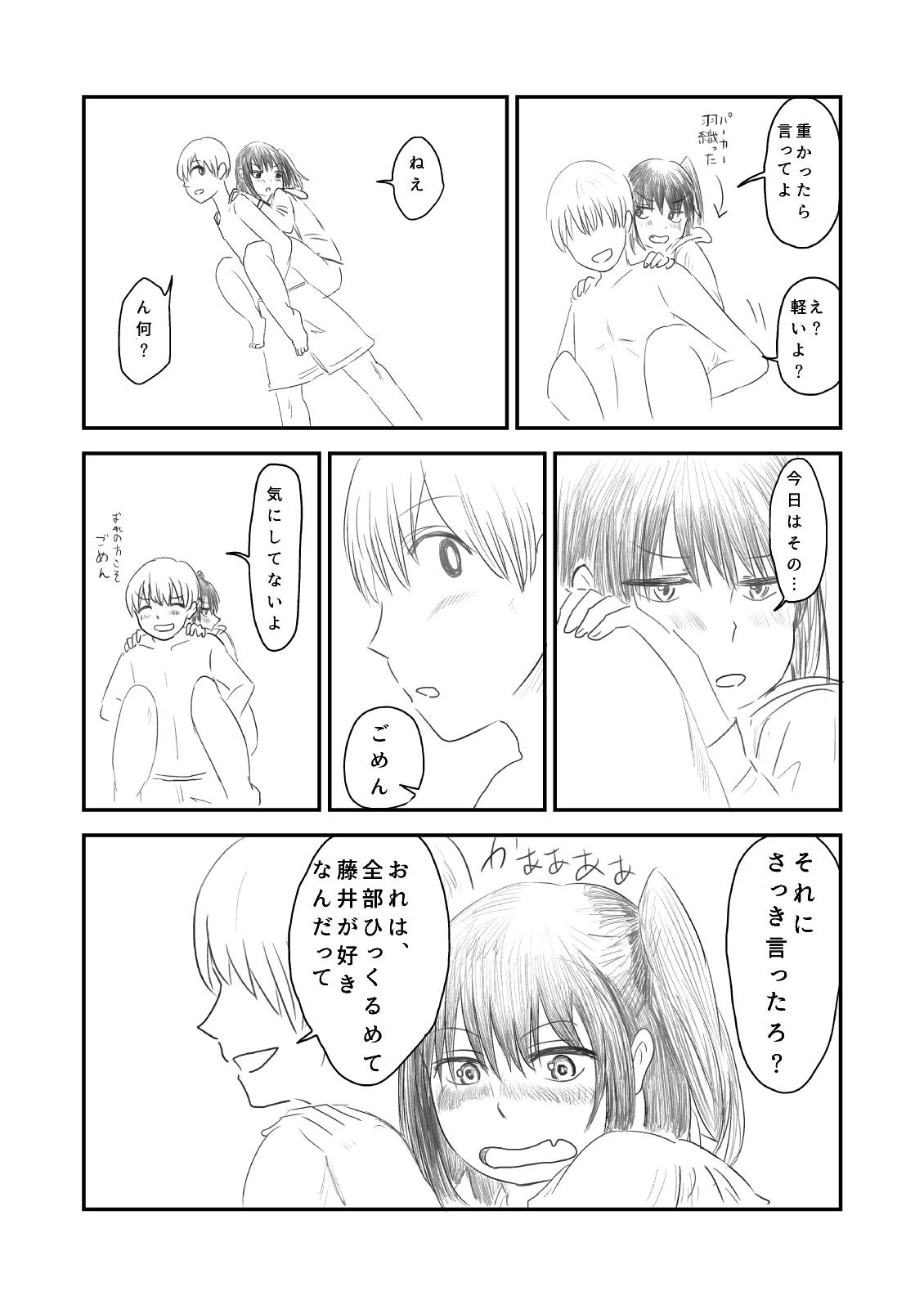 Himanka Manga - Page 64