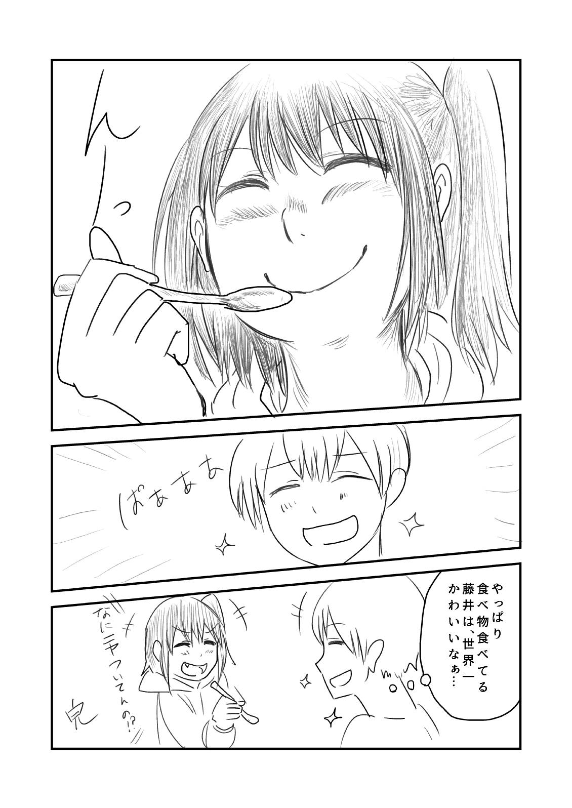 Himanka Manga - Page 67
