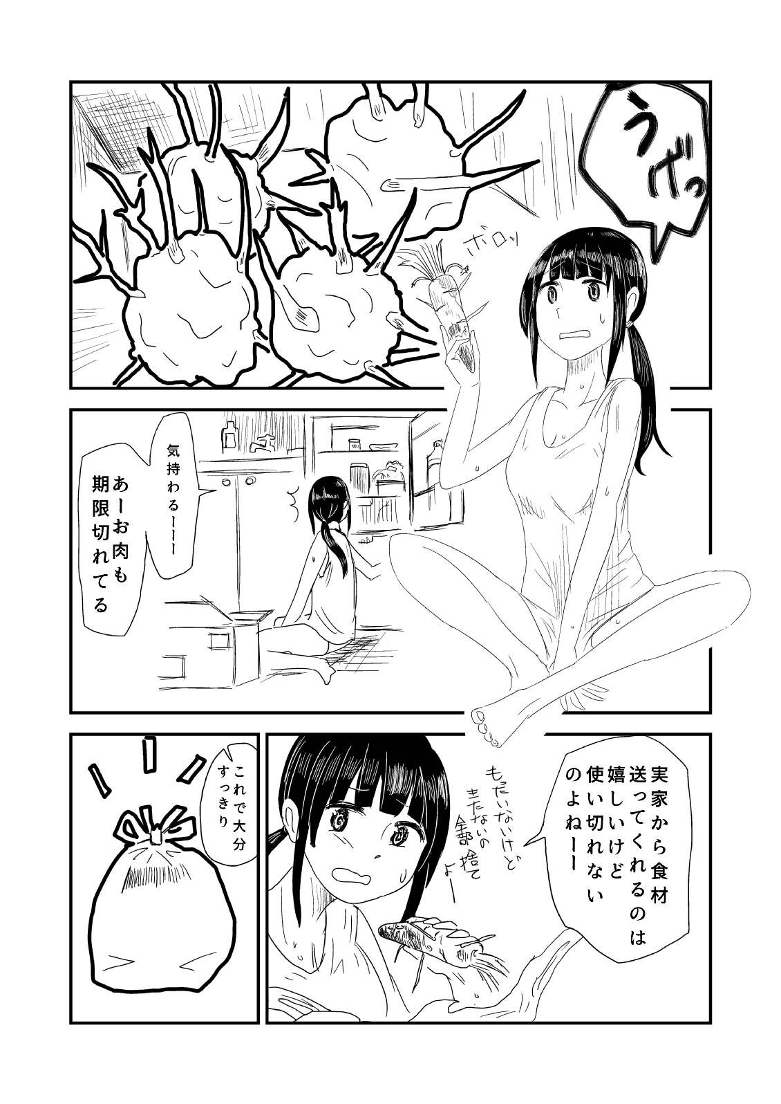 Himanka Manga - Page 68