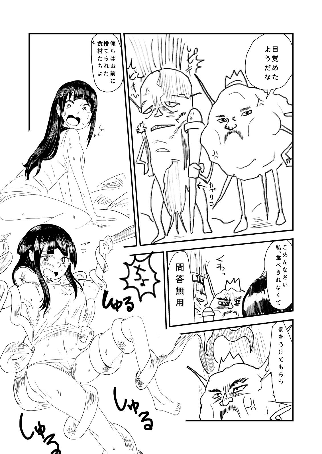 Himanka Manga - Page 70