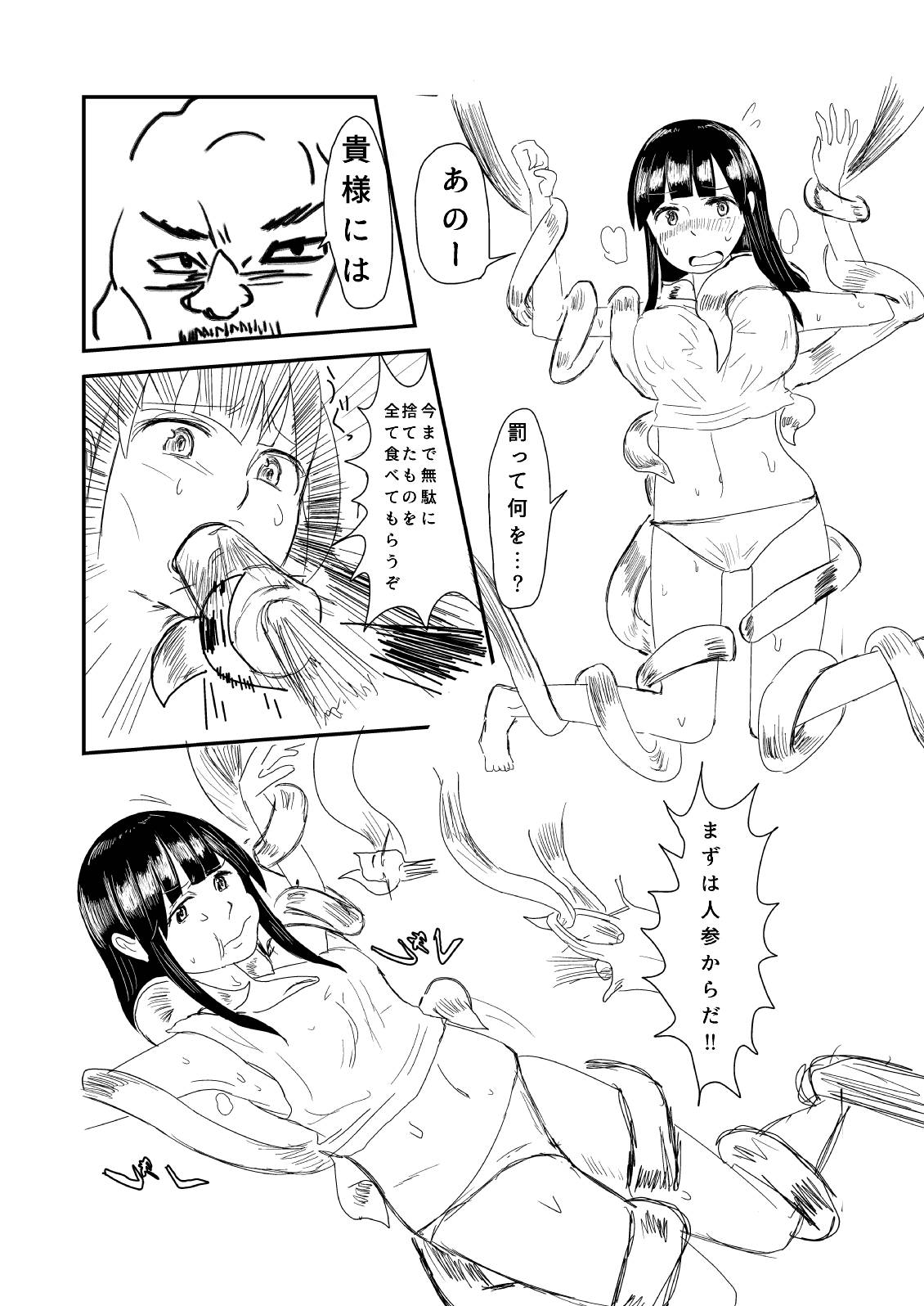 Himanka Manga - Page 71