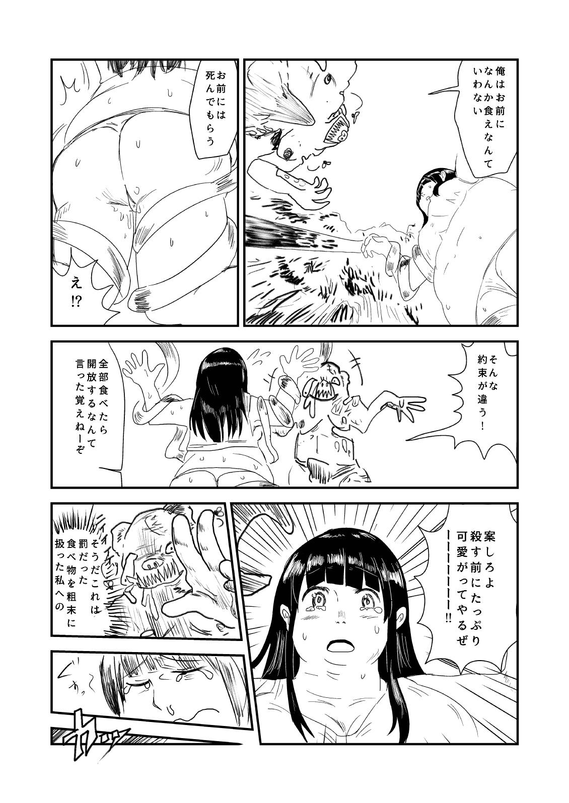 Himanka Manga - Page 74