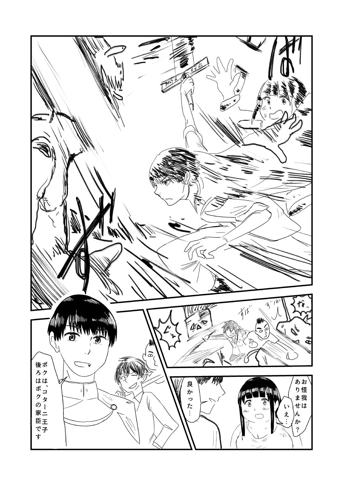 Himanka Manga - Page 75