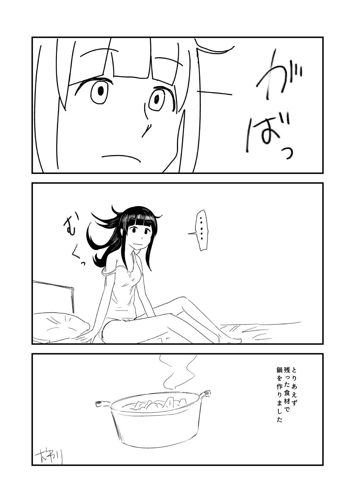 Himanka Manga - Page 77
