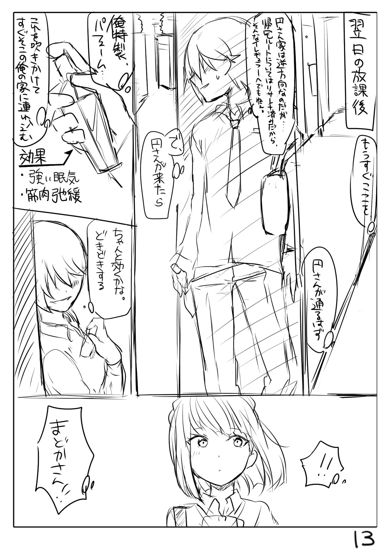Perfume Magic - Page 20