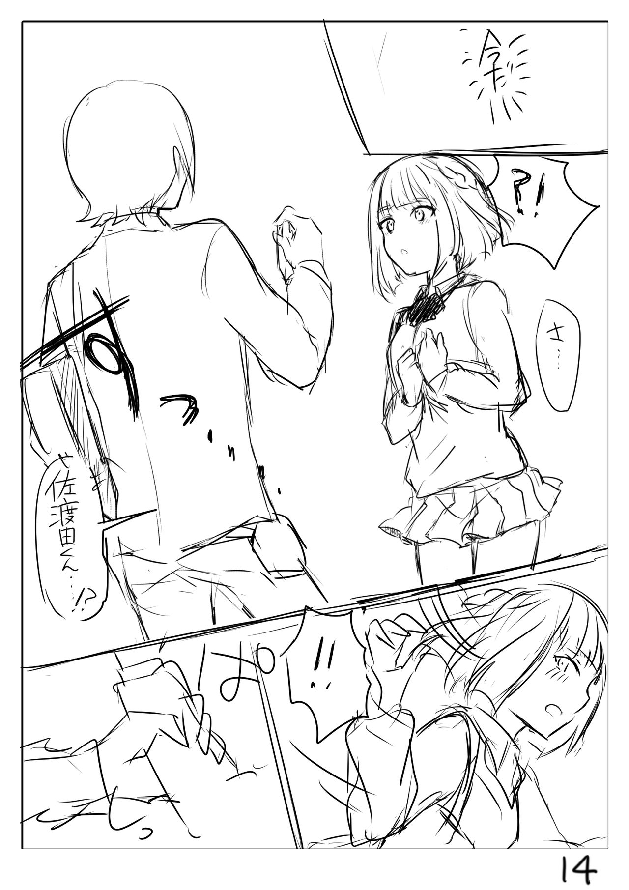 Perfume Magic - Page 21