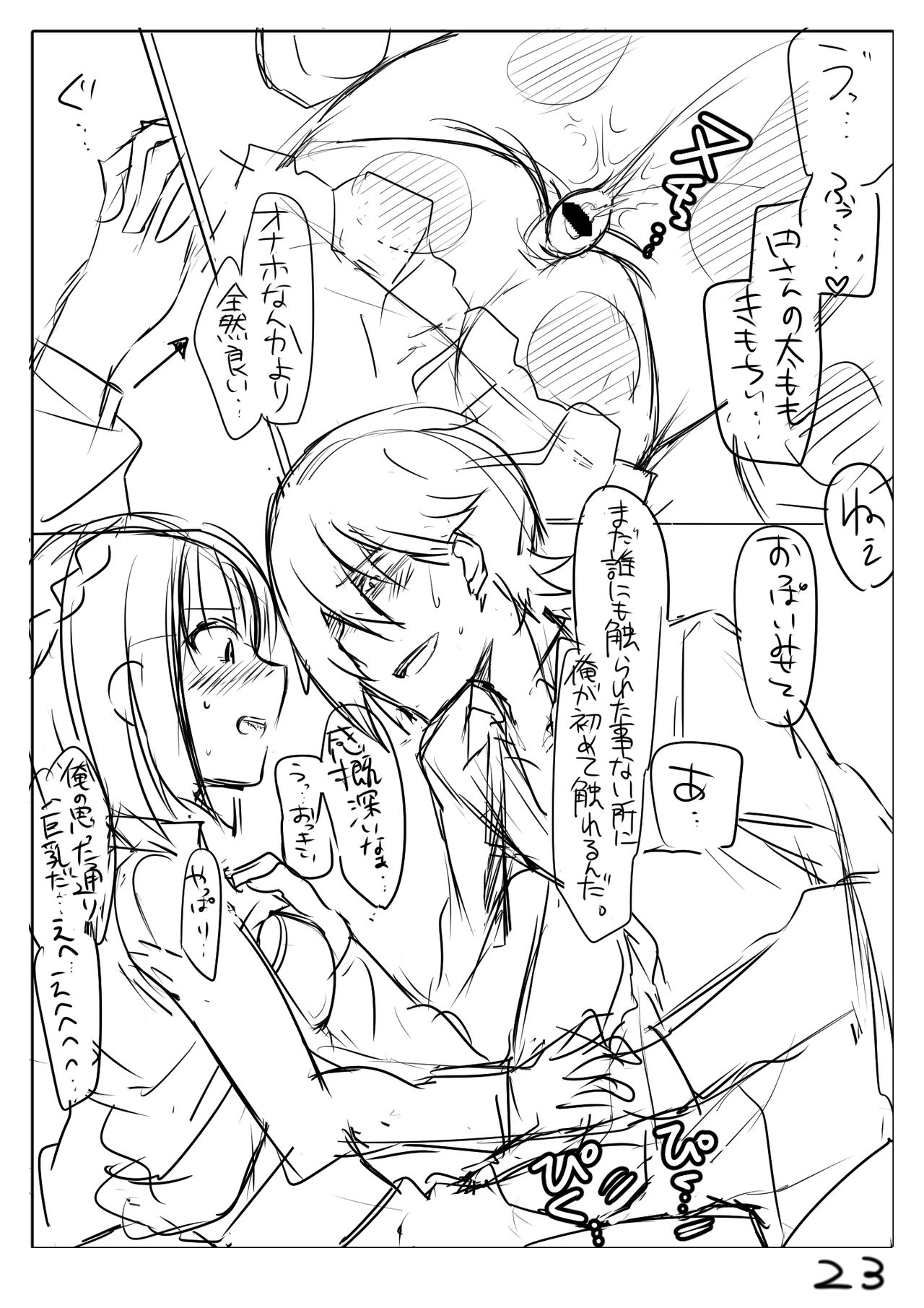 Perfume Magic - Page 30