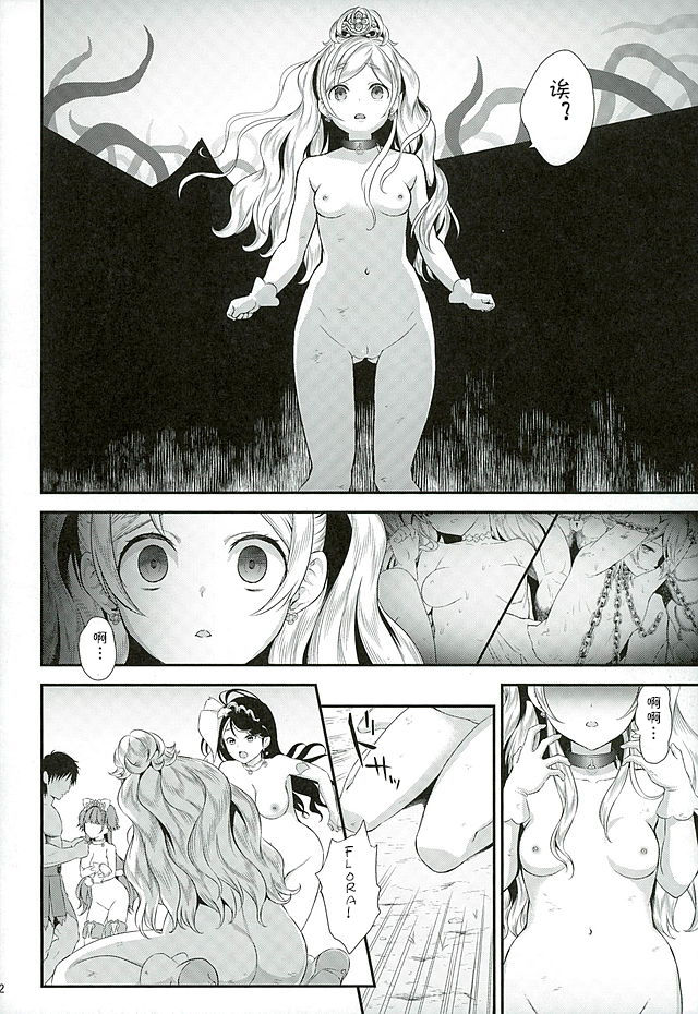 Seidorei Senki 2 - Page 10