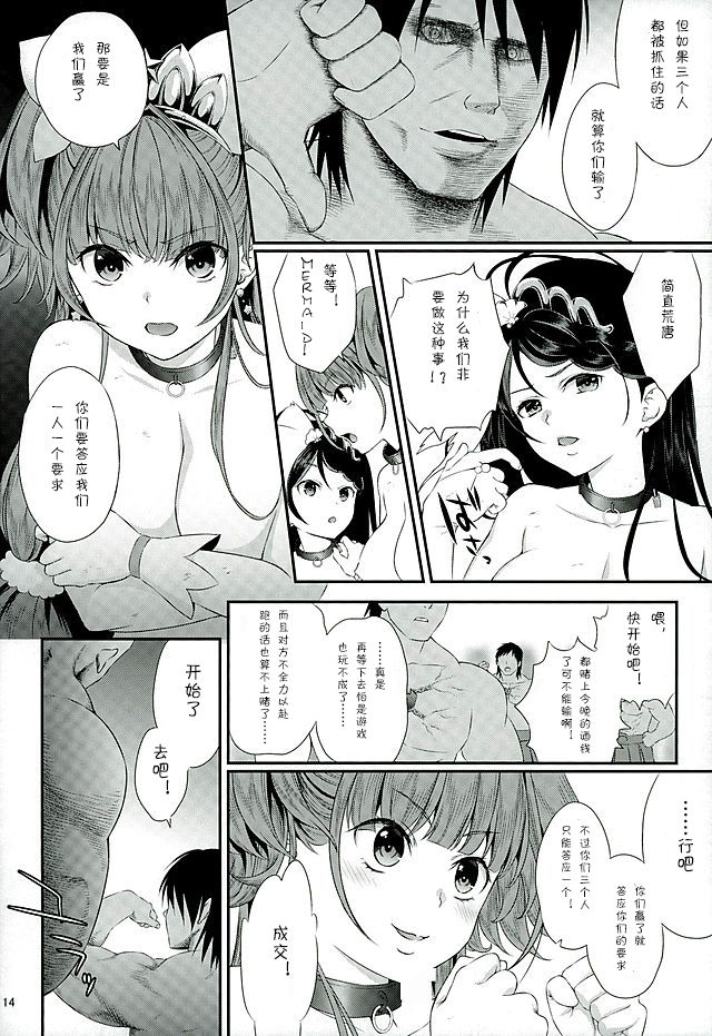 Seidorei Senki 2 - Page 12