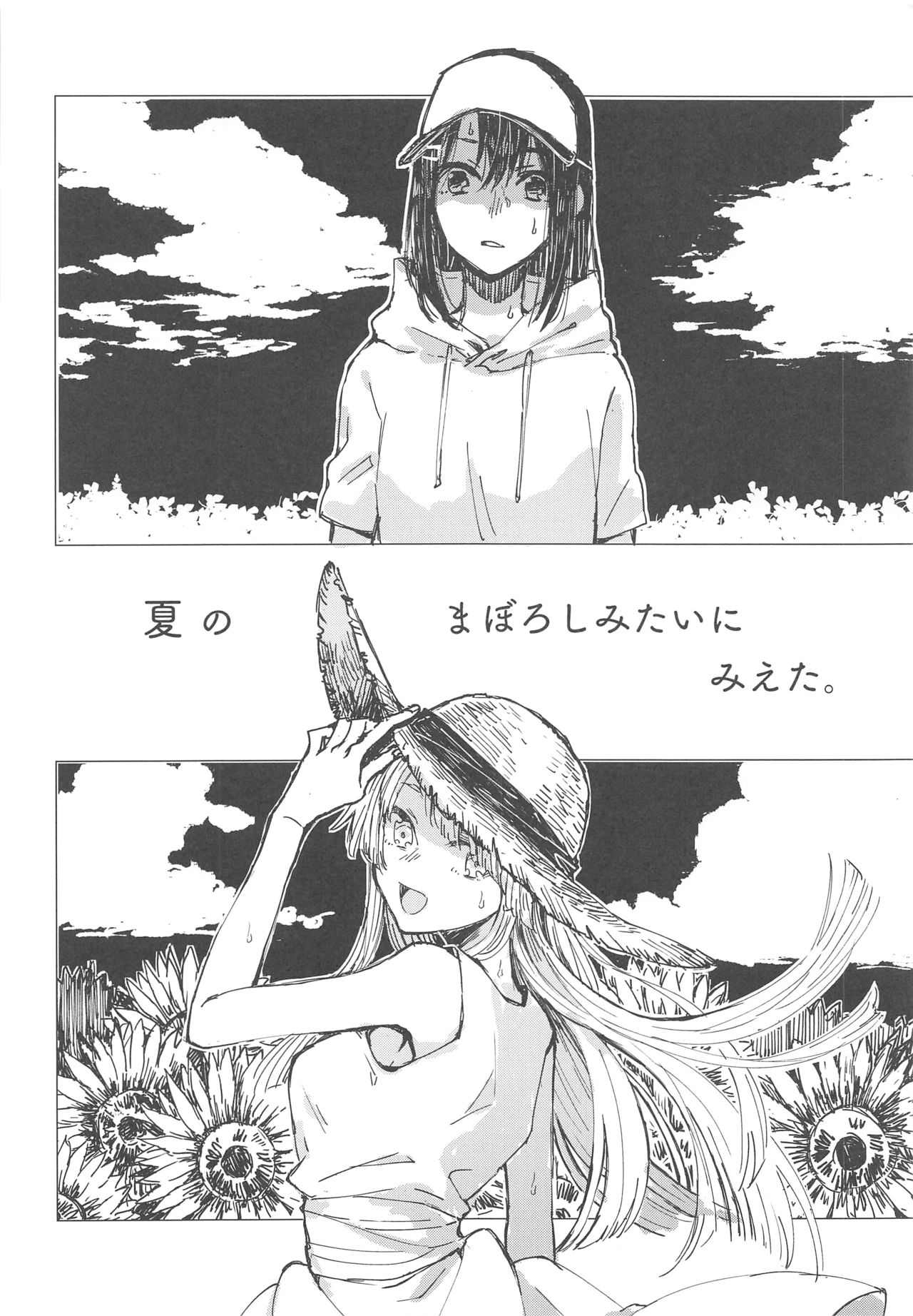 36.8°C no Maboroshi - Page 9
