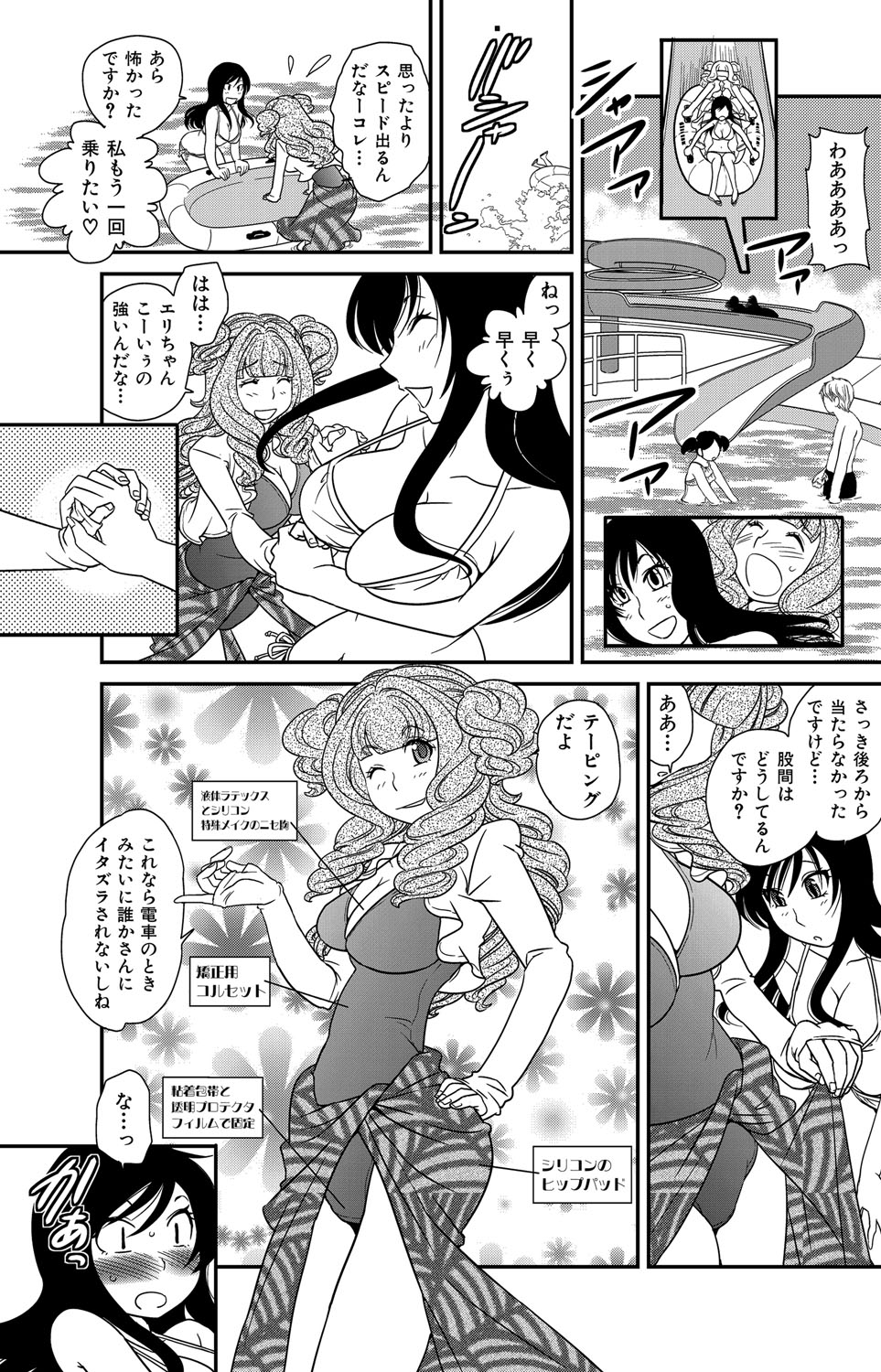 Himitsu no Cabajou-kun - Page 122