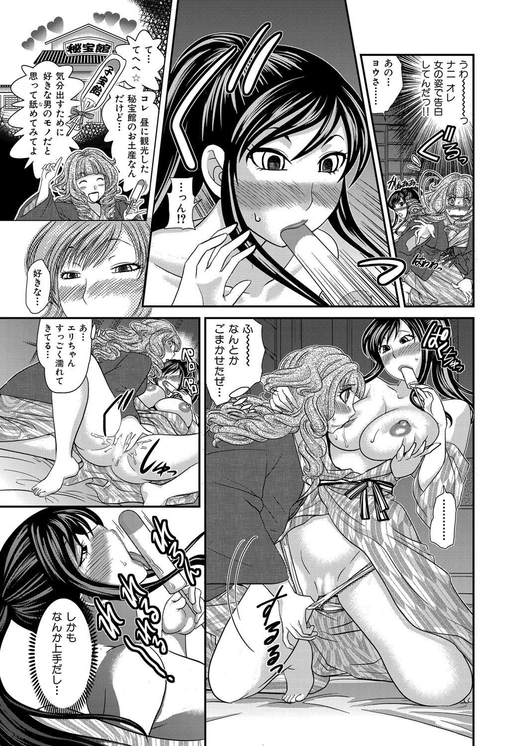 Himitsu no Cabajou-kun - Page 58