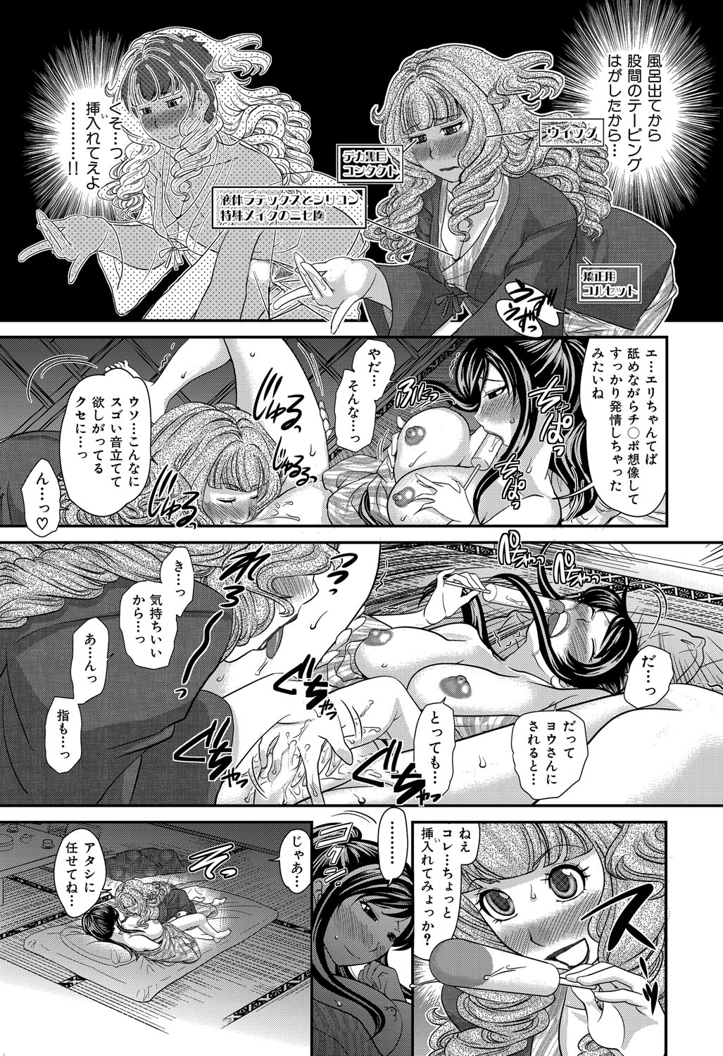 Himitsu no Cabajou-kun - Page 60