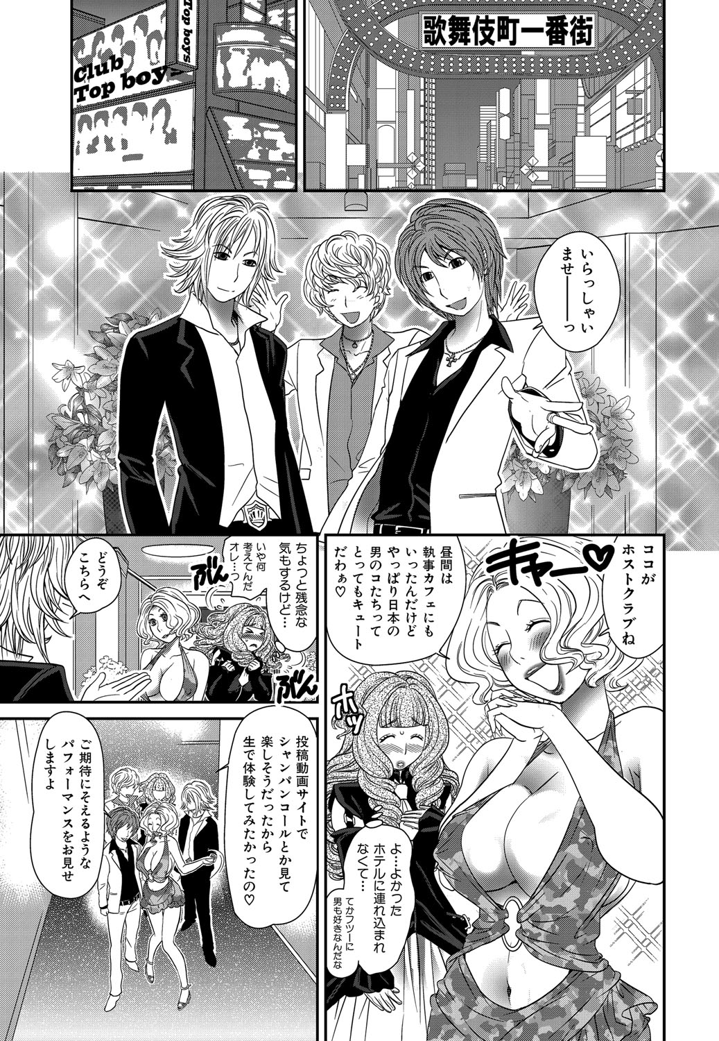Himitsu no Cabajou-kun - Page 84