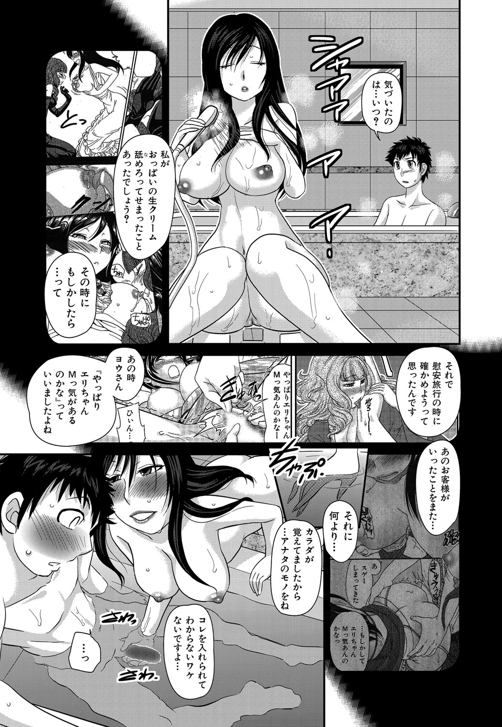 Himitsu no Cabajou-kun - Page 96