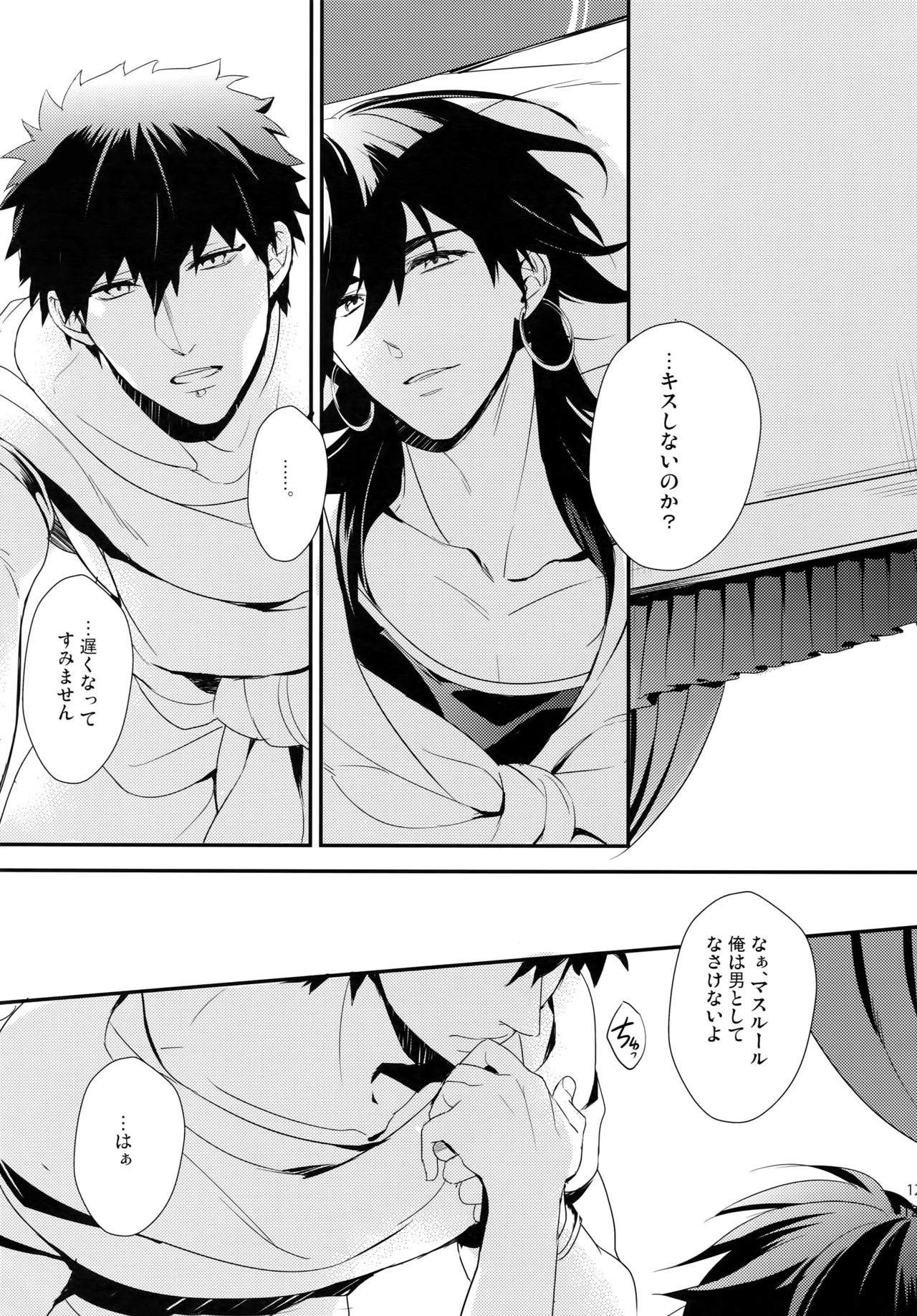 PURESLIDER. 2011-2012 - Page 124