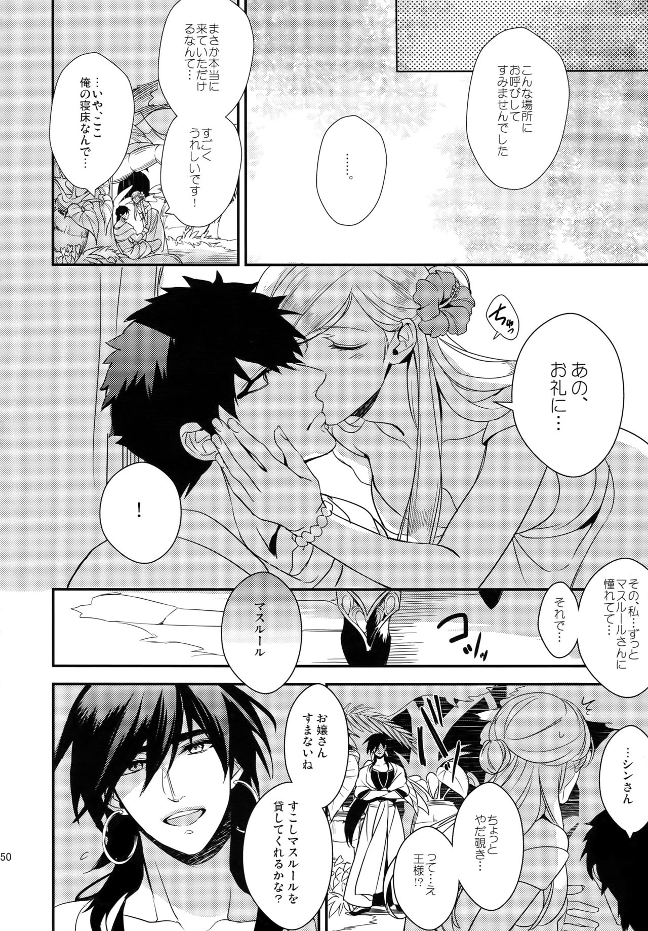 PURESLIDER. 2011-2012 - Page 149