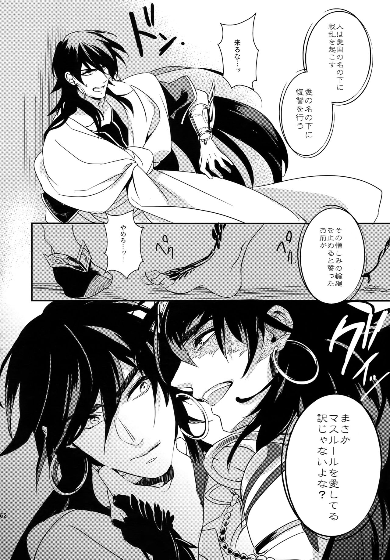 PURESLIDER. 2011-2012 - Page 161
