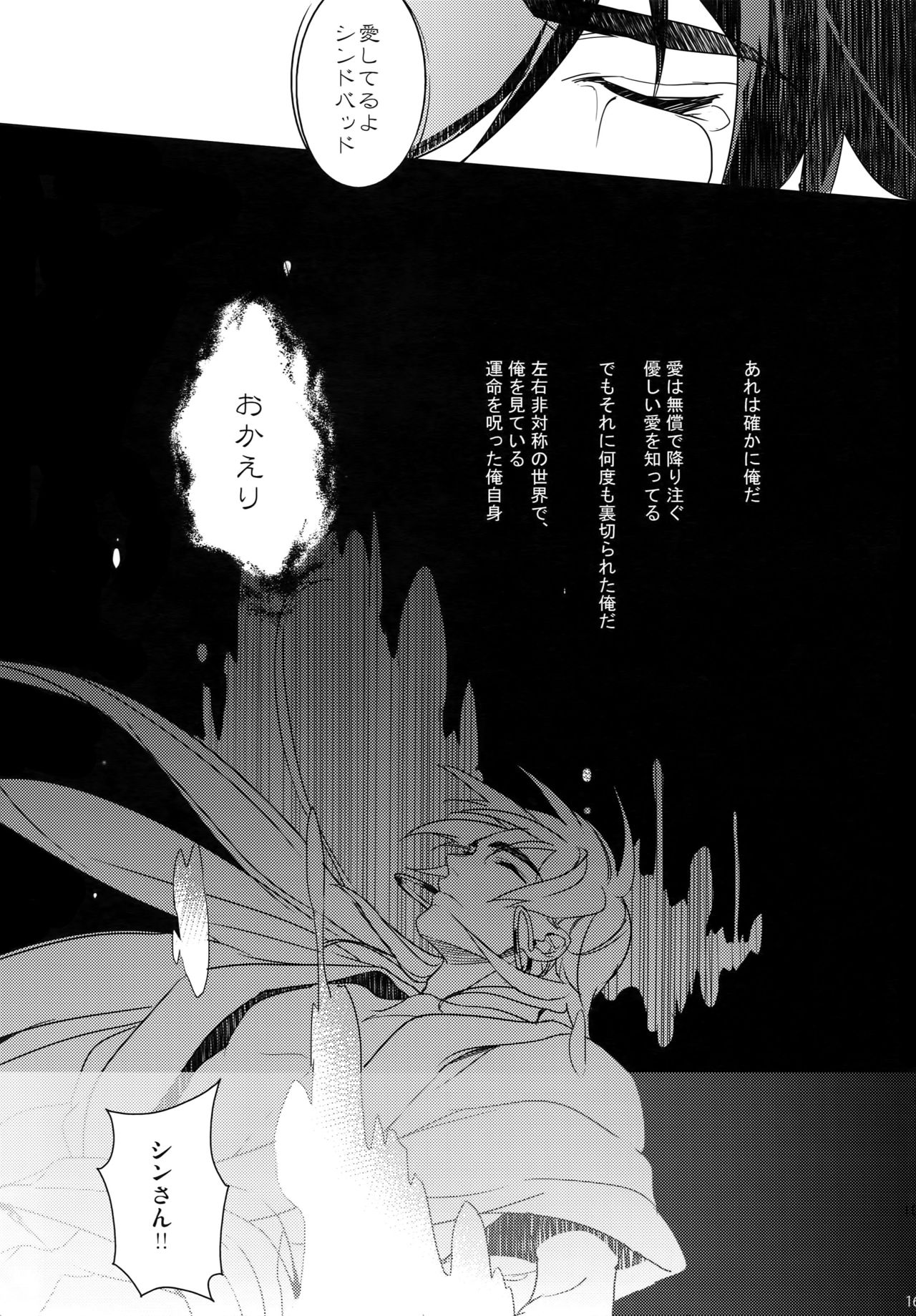 PURESLIDER. 2011-2012 - Page 164