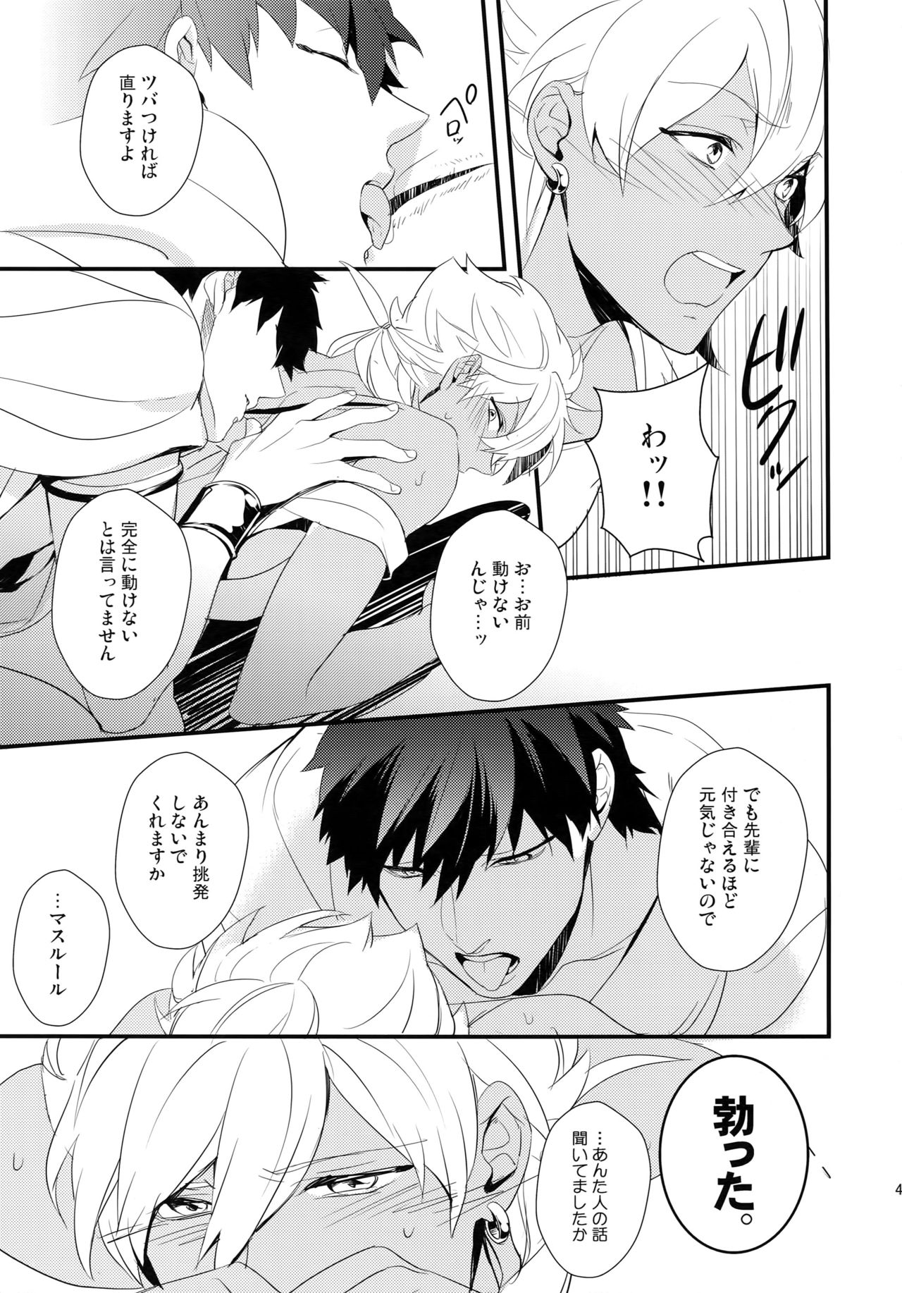 PURESLIDER. 2011-2012 - Page 42