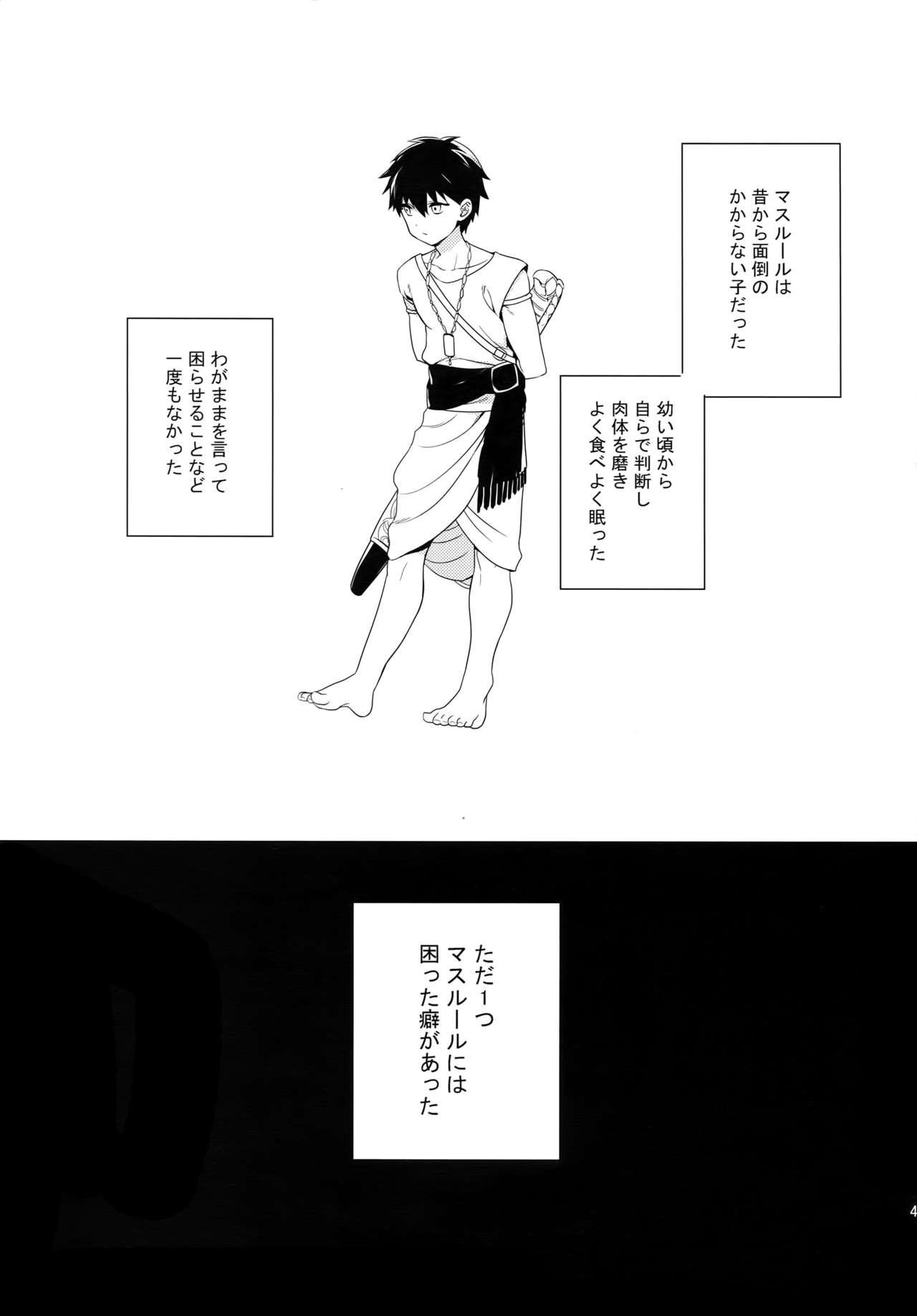 PURESLIDER. 2011-2012 - Page 46