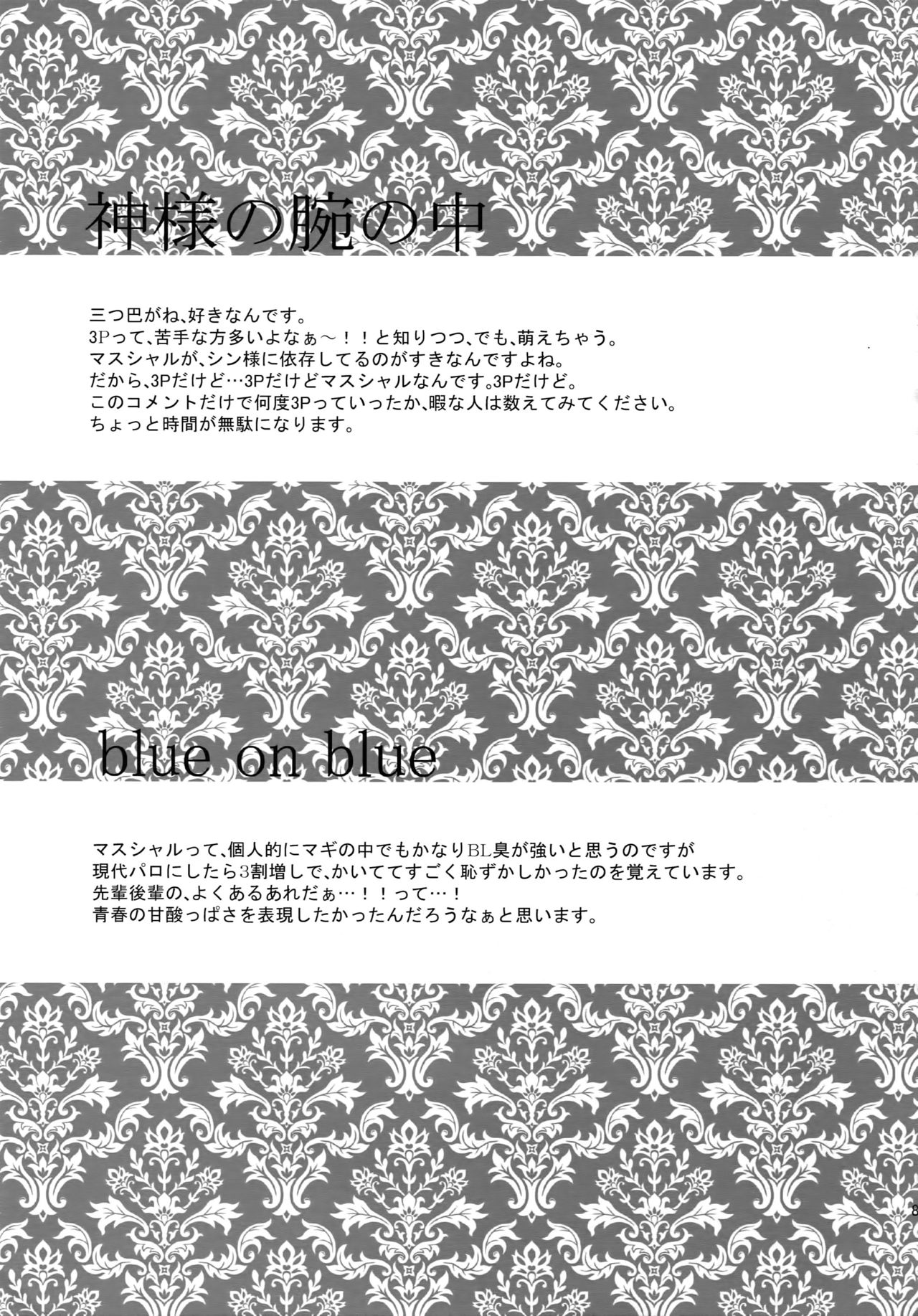 PURESLIDER. 2011-2012 - Page 84