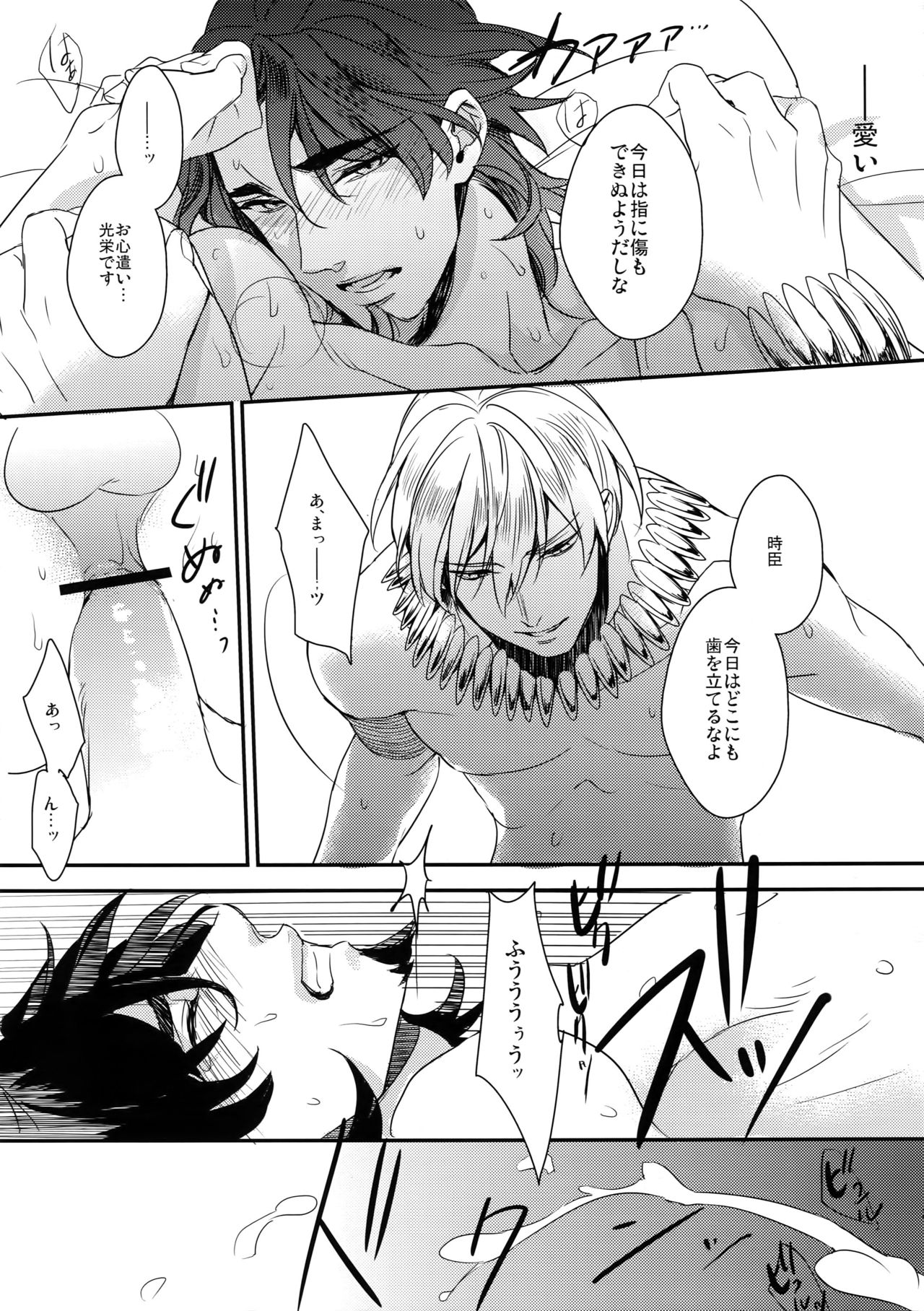 Reserved Seat - Page 28