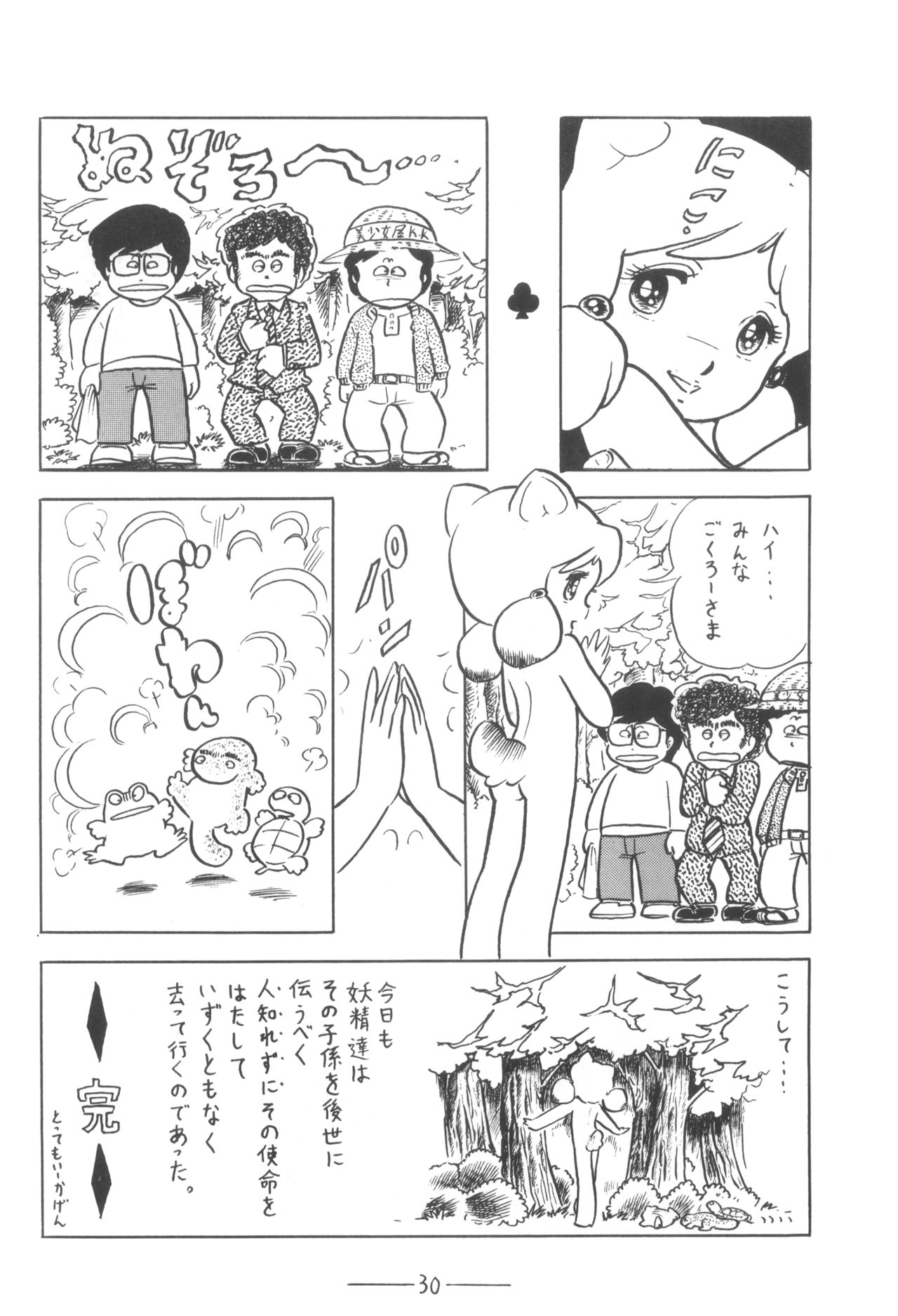 Cybele Vol. 3 - Page 31