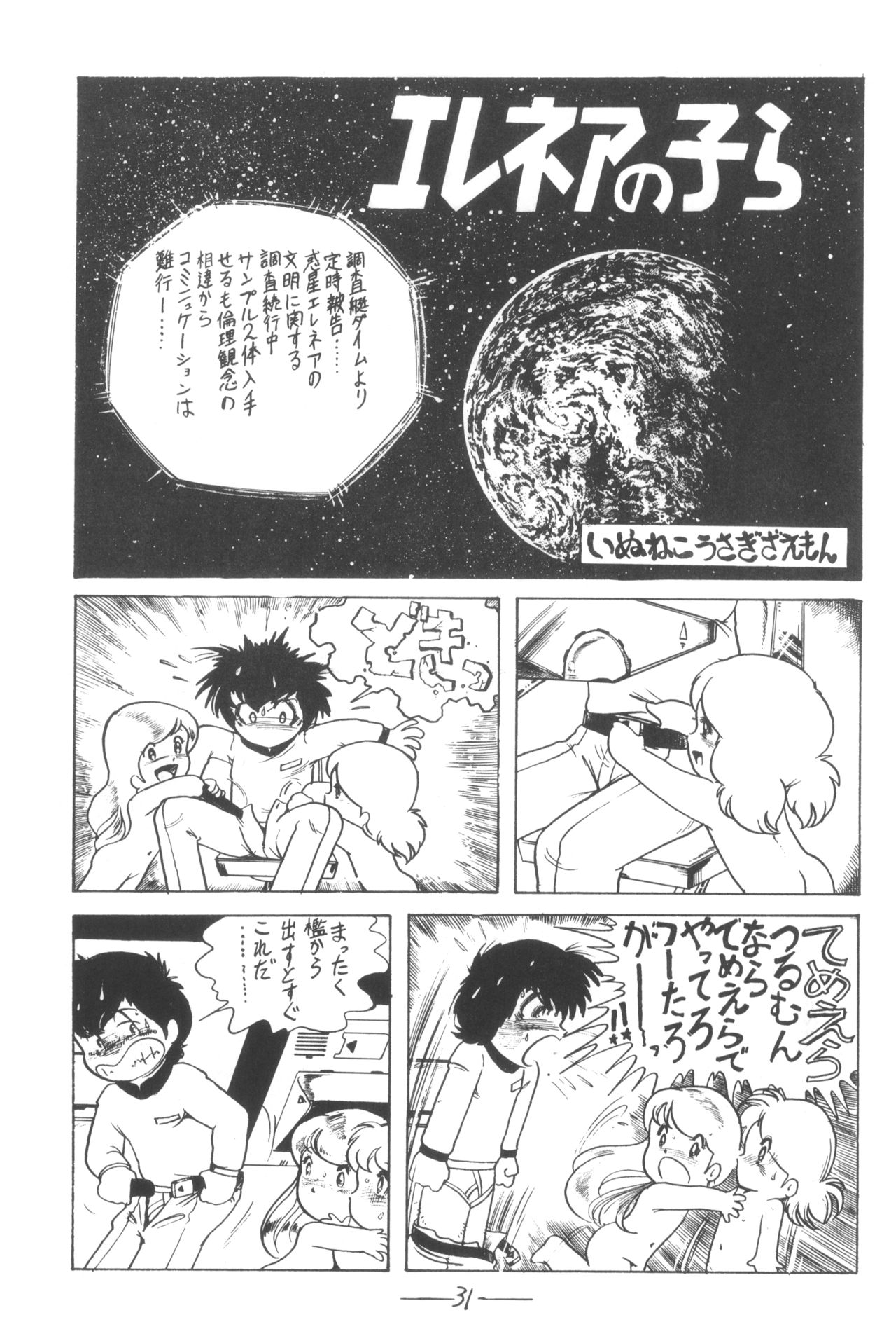 Cybele Vol. 3 - Page 32