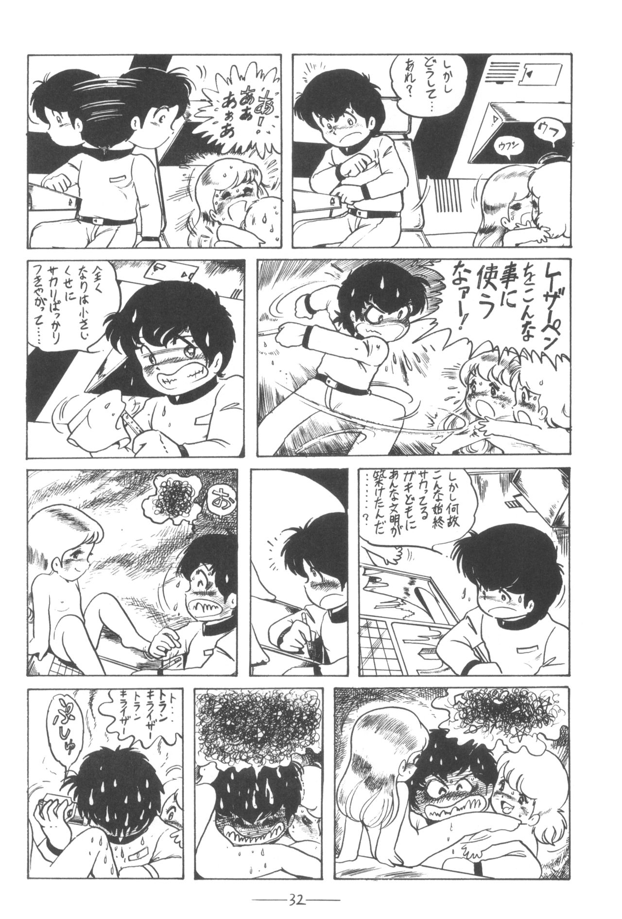 Cybele Vol. 3 - Page 33