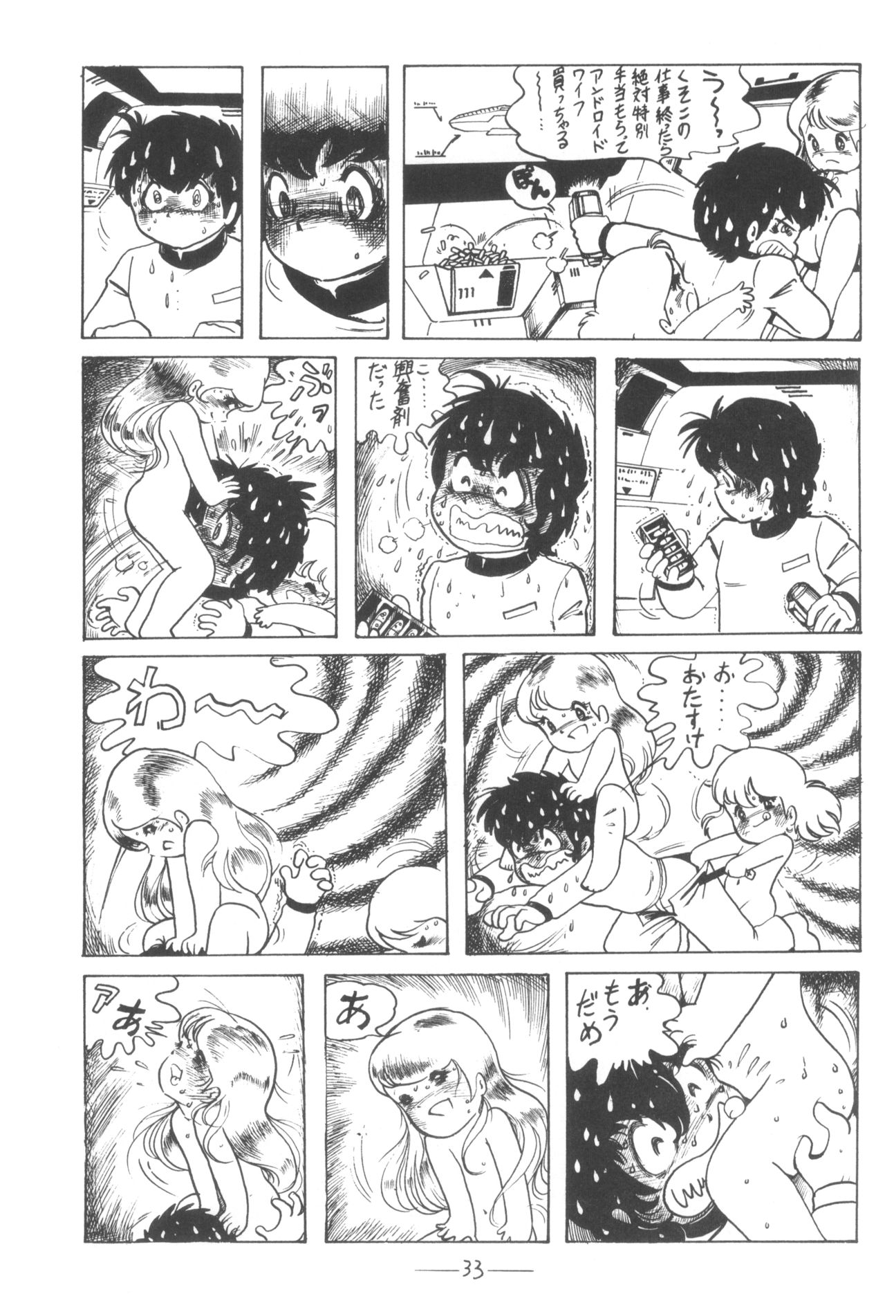 Cybele Vol. 3 - Page 34
