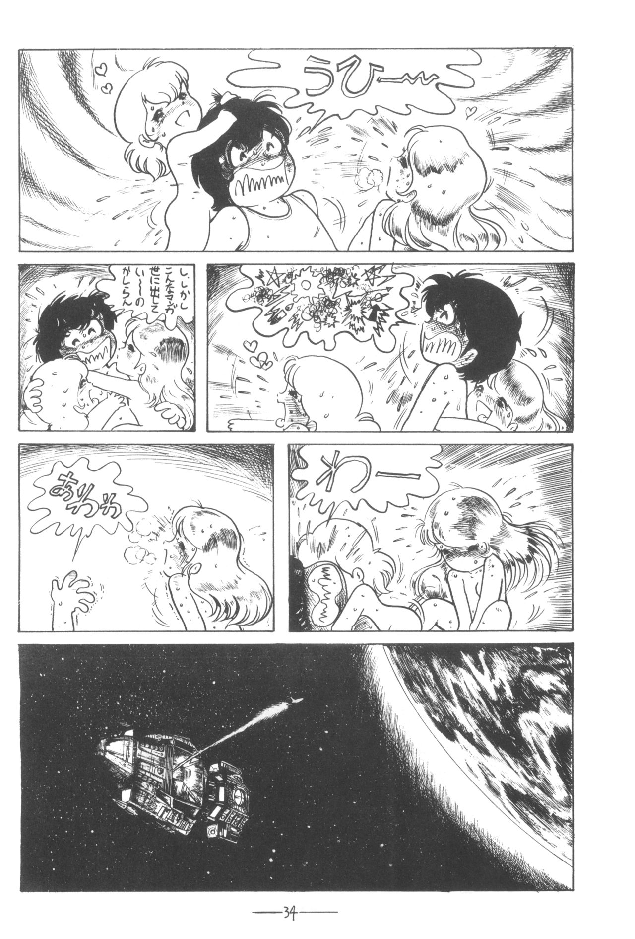 Cybele Vol. 3 - Page 35