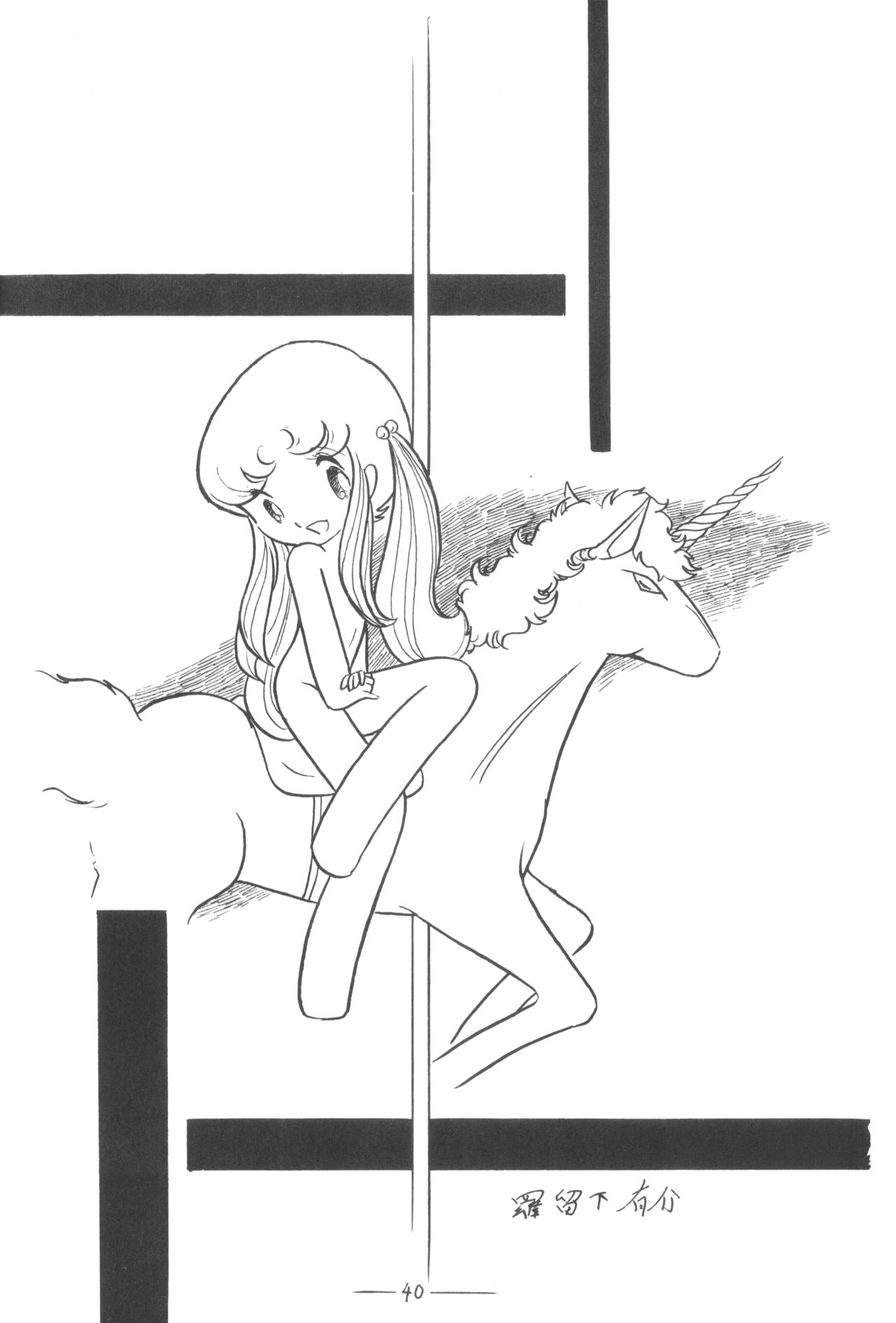 Cybele Vol. 3 - Page 41