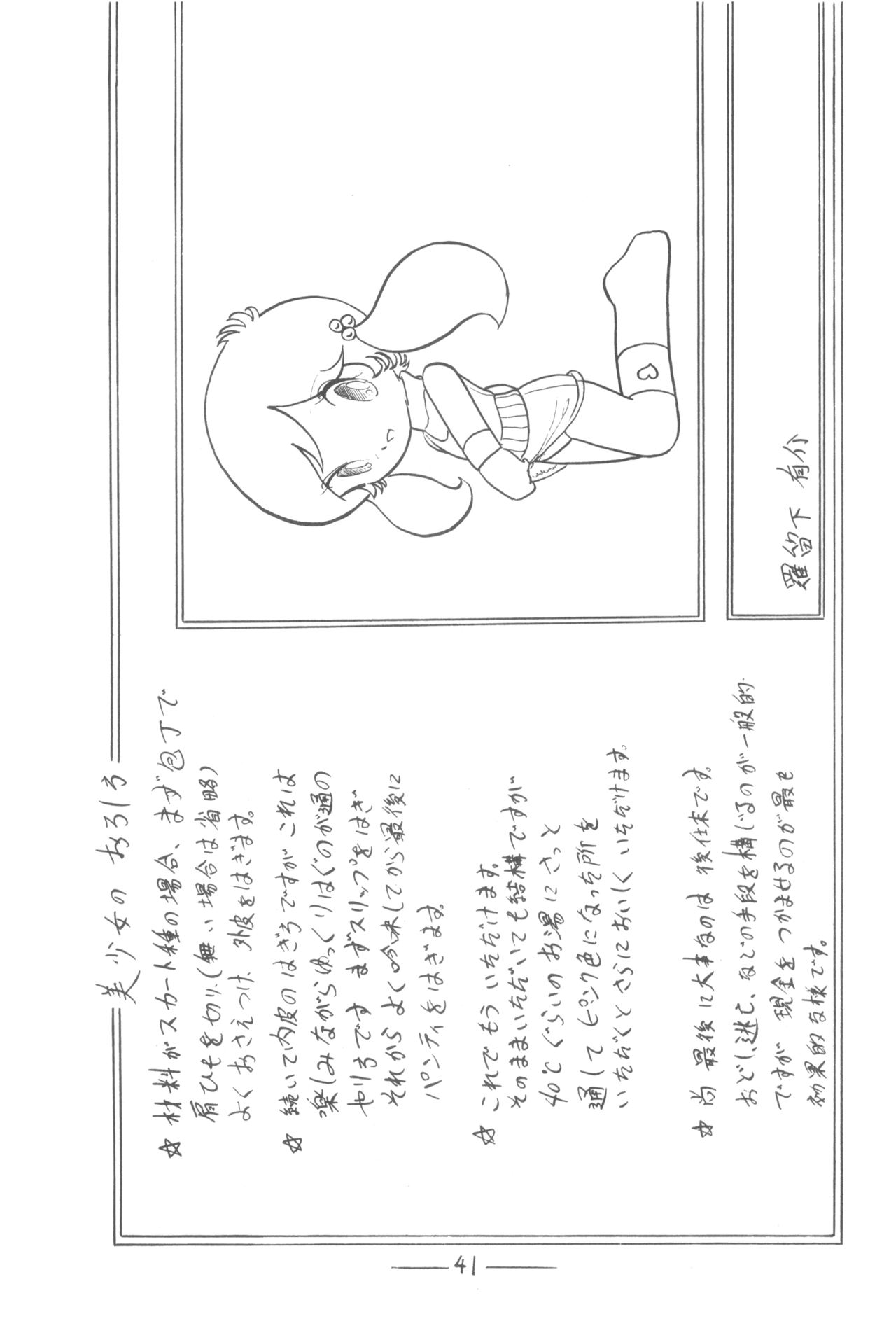 Cybele Vol. 3 - Page 42