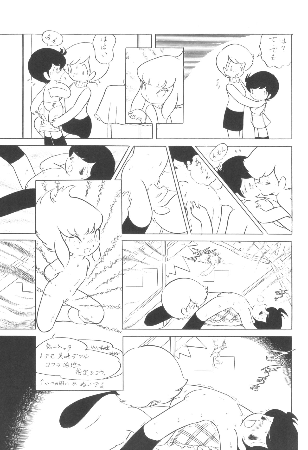 Cybele Vol. 4 - Page 20