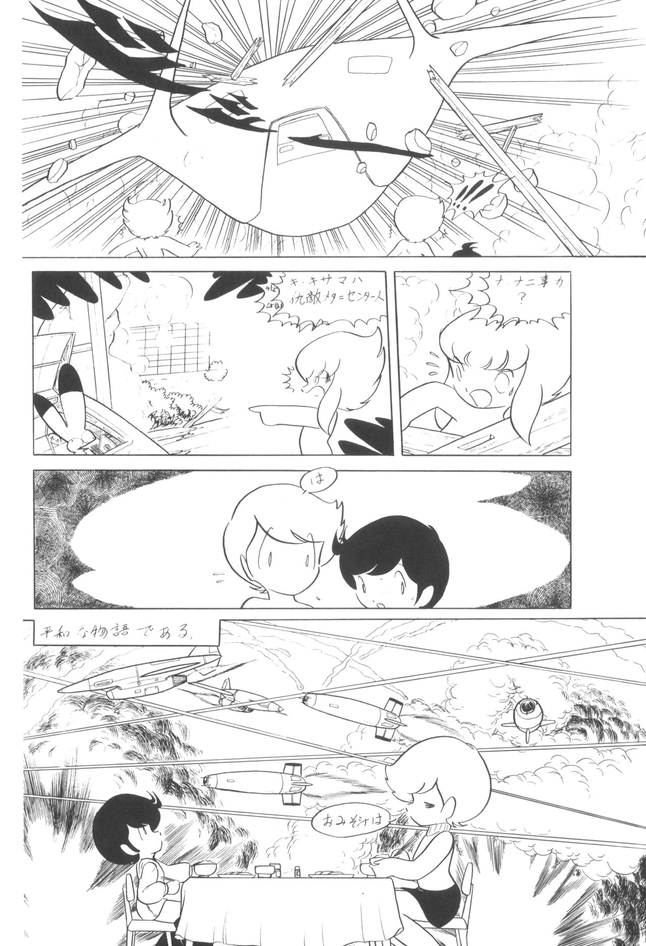 Cybele Vol. 4 - Page 21