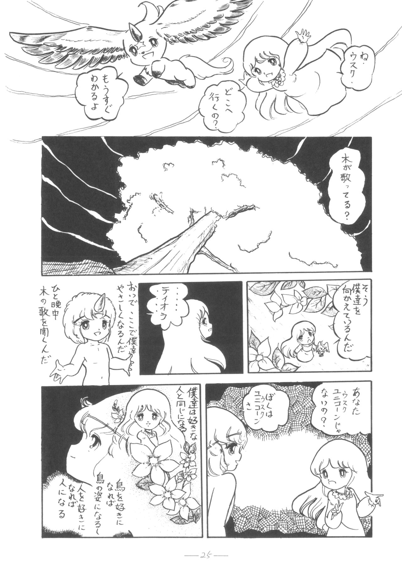 Cybele Vol. 4 - Page 26