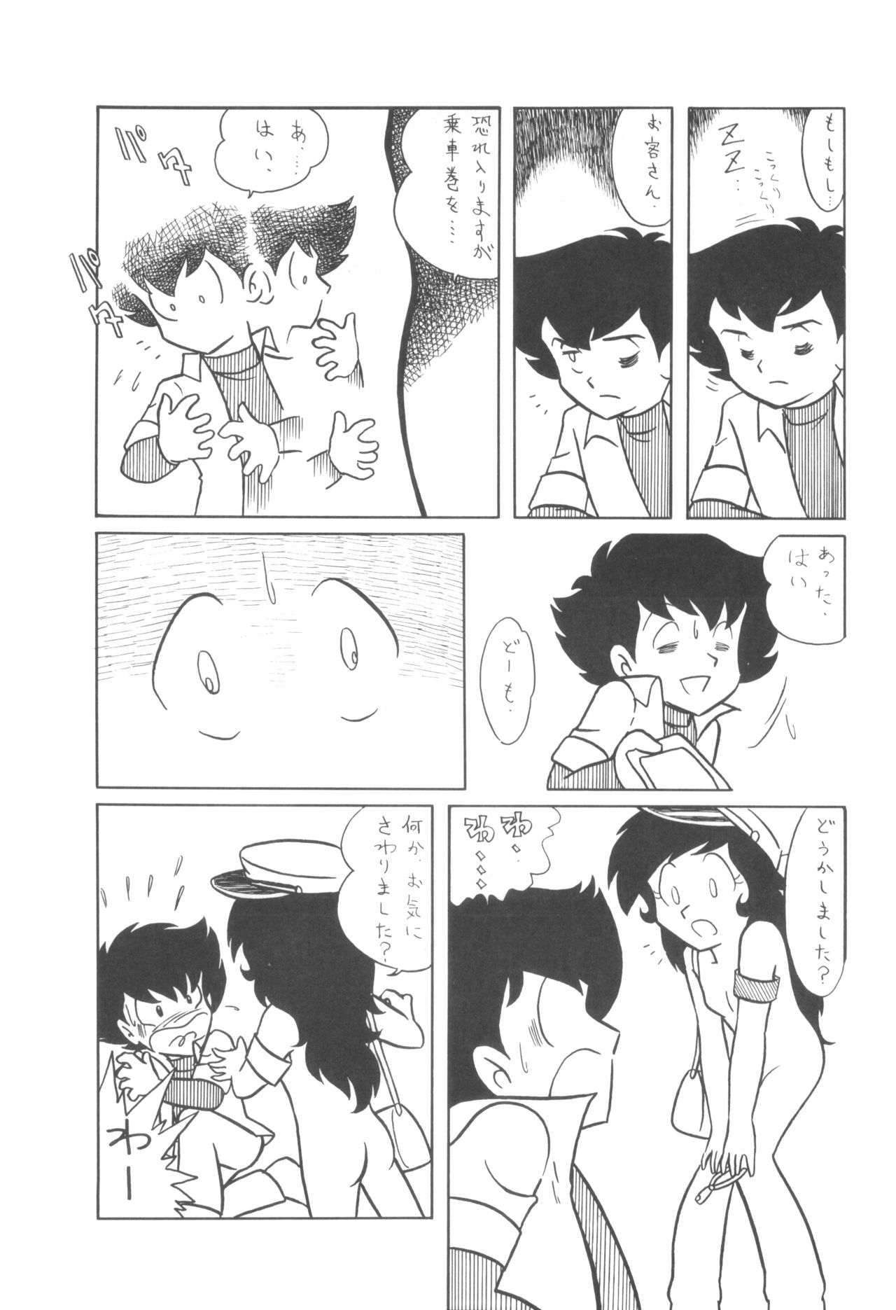 Cybele Vol. 4 - Page 32