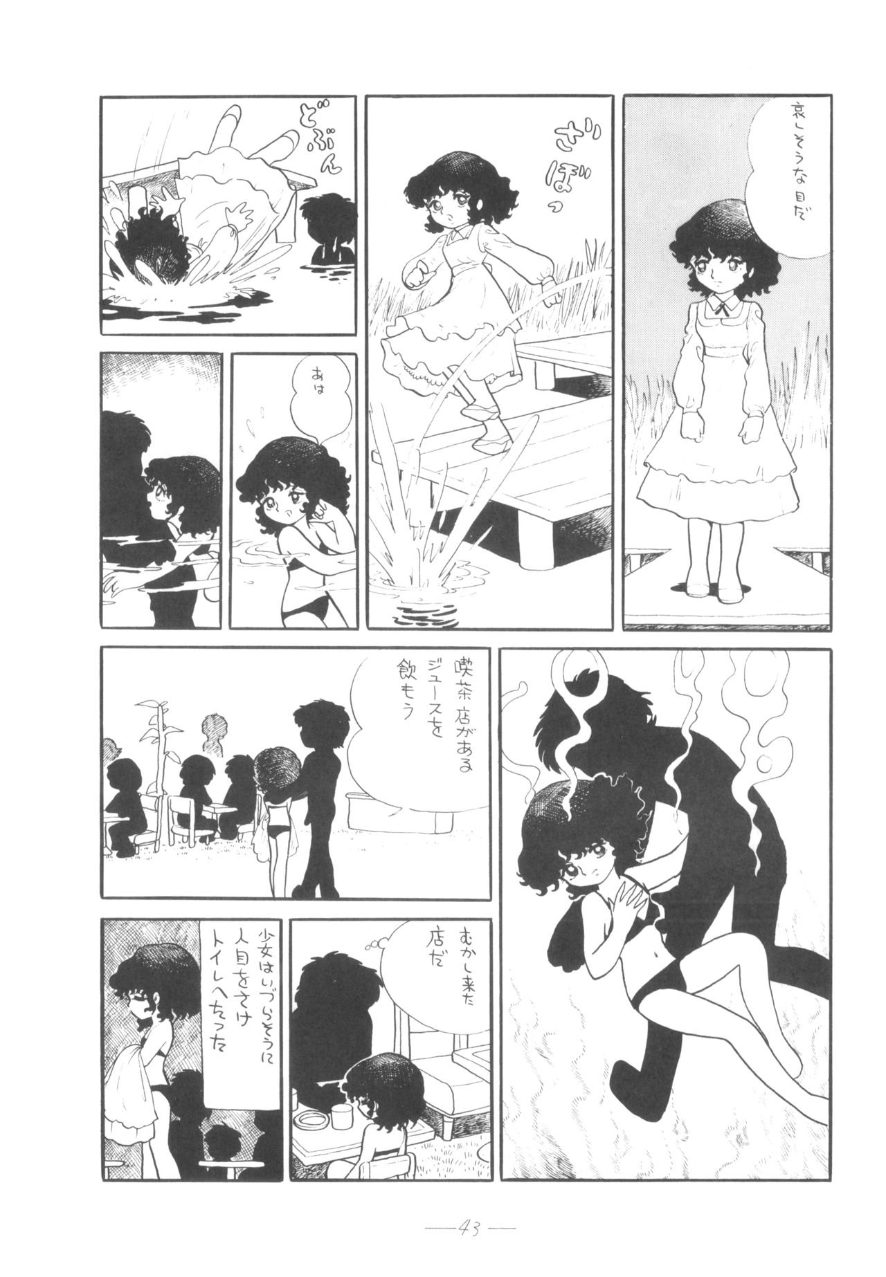 Cybele Vol. 4 - Page 44
