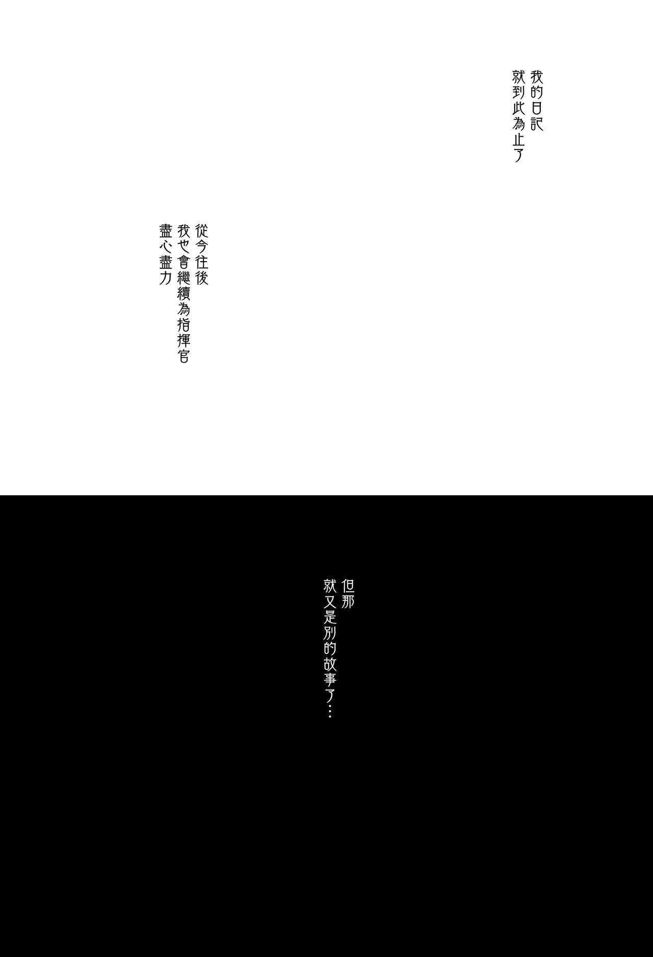 Himitsu no Hanazono - Page 13