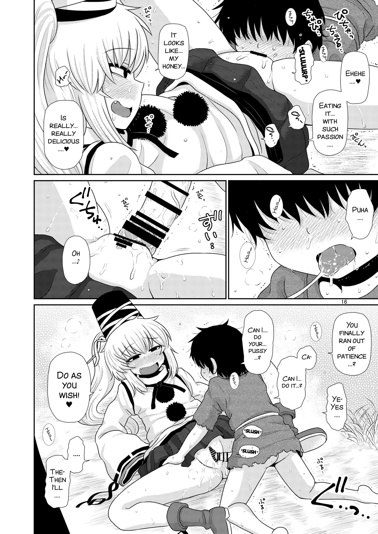 SURUDAKE JUICHI. - Page 16