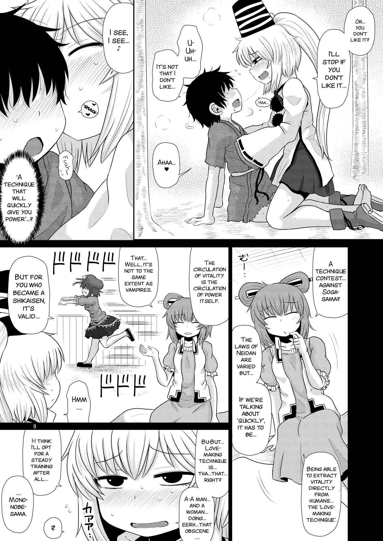 SURUDAKE JUICHI. - Page 9
