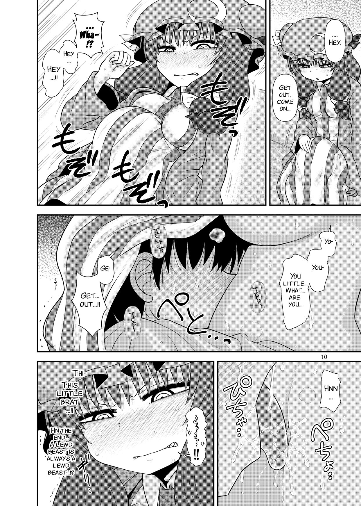 Surudake Jyuu Shi. - Page 10