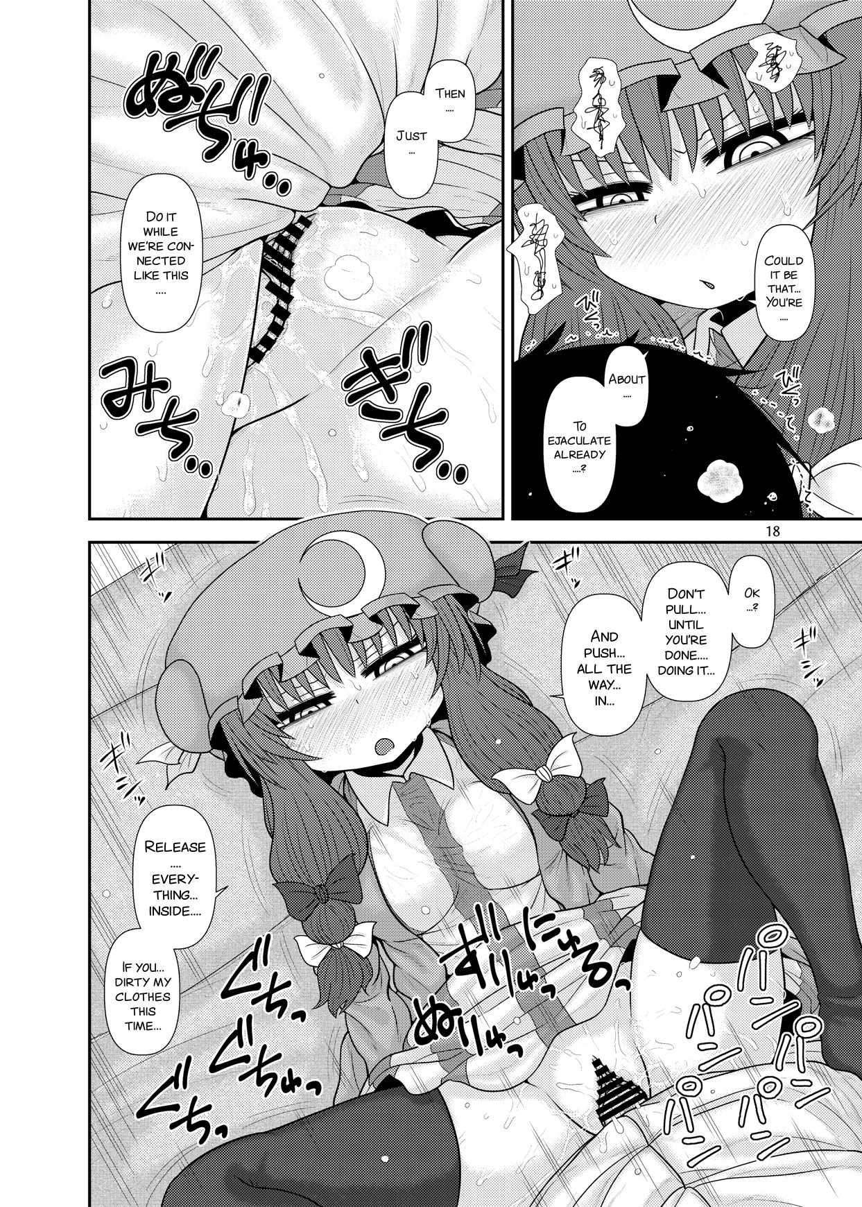 Surudake Jyuu Shi. - Page 18