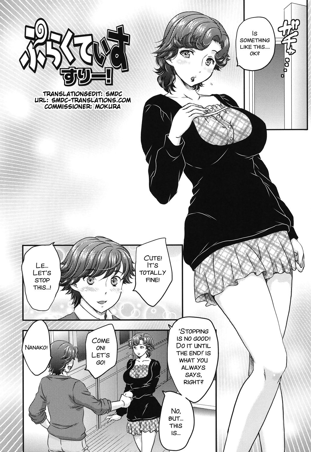 Mitsu no Tsuki Ch. 2-4 - Page 20