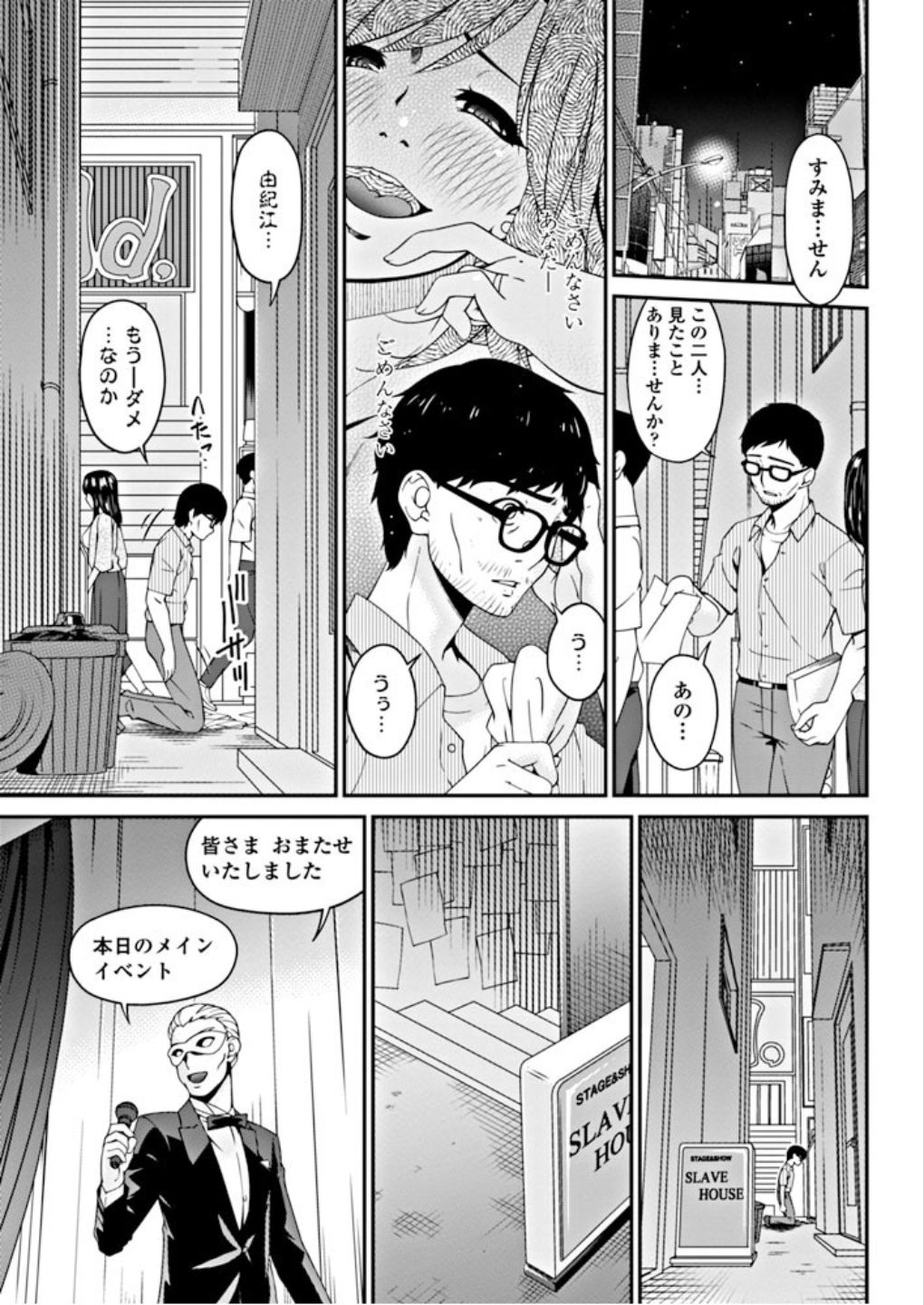 Youbo Ch. 13 - Page 9