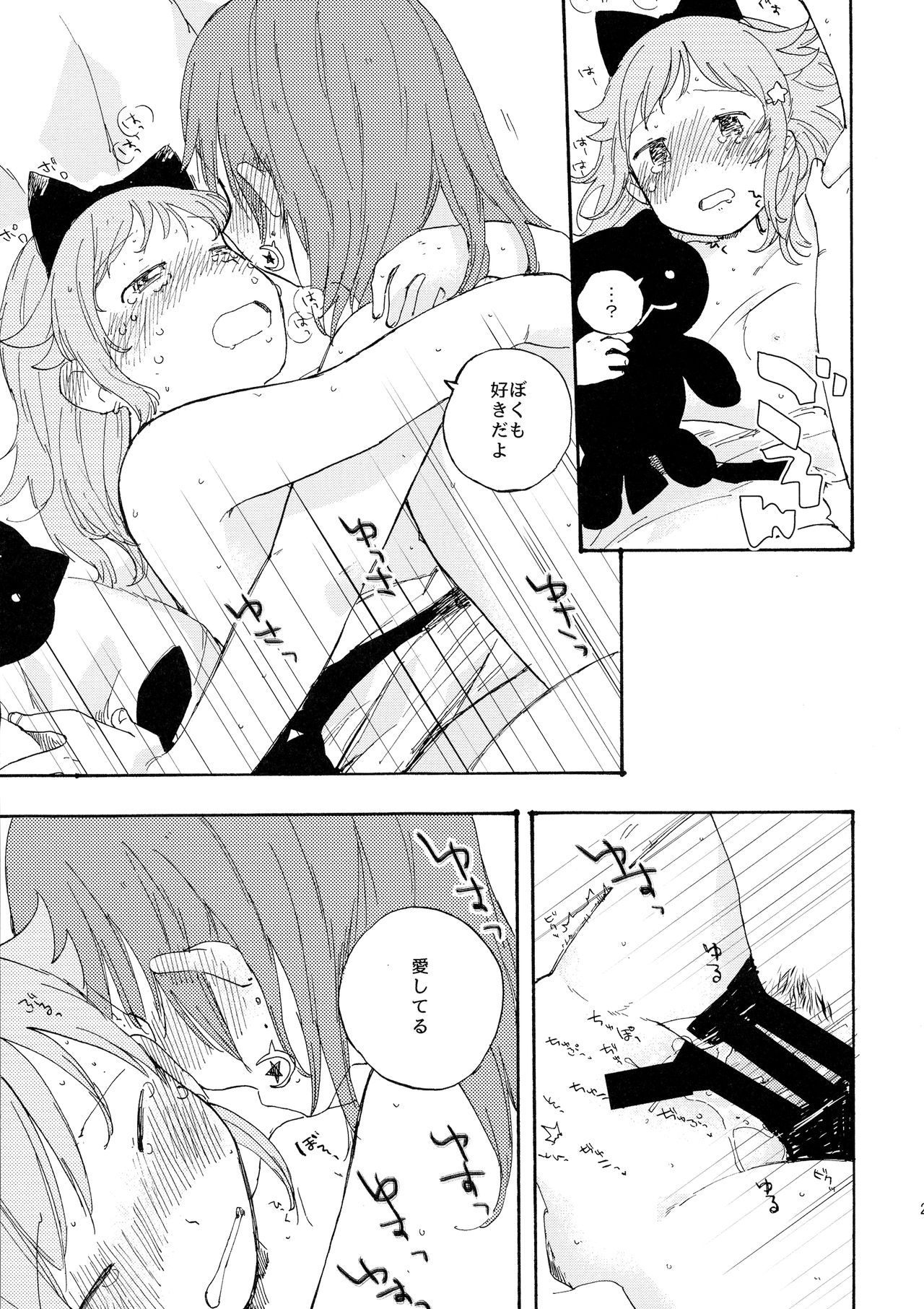 kitty,kitty,kitty - Page 25