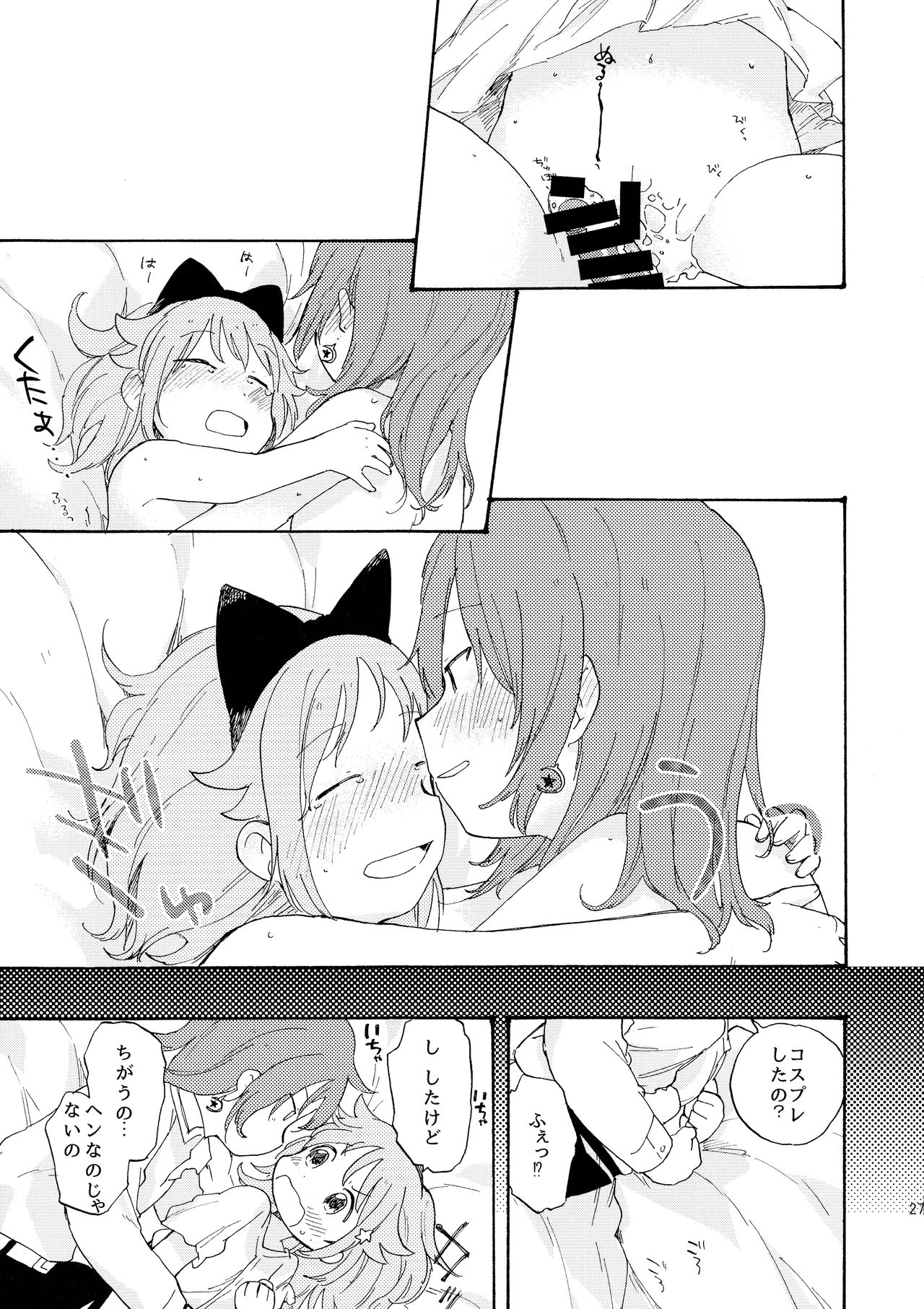 kitty,kitty,kitty - Page 27